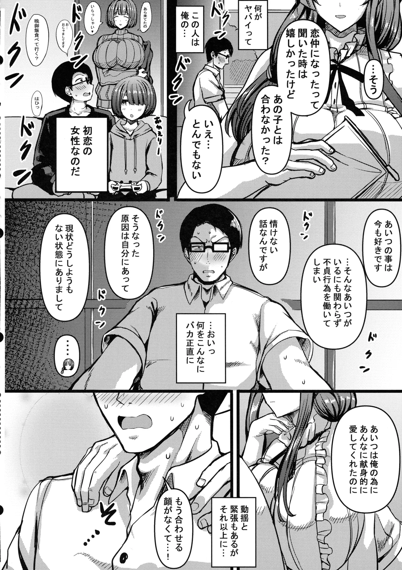 HMSK4 - page8