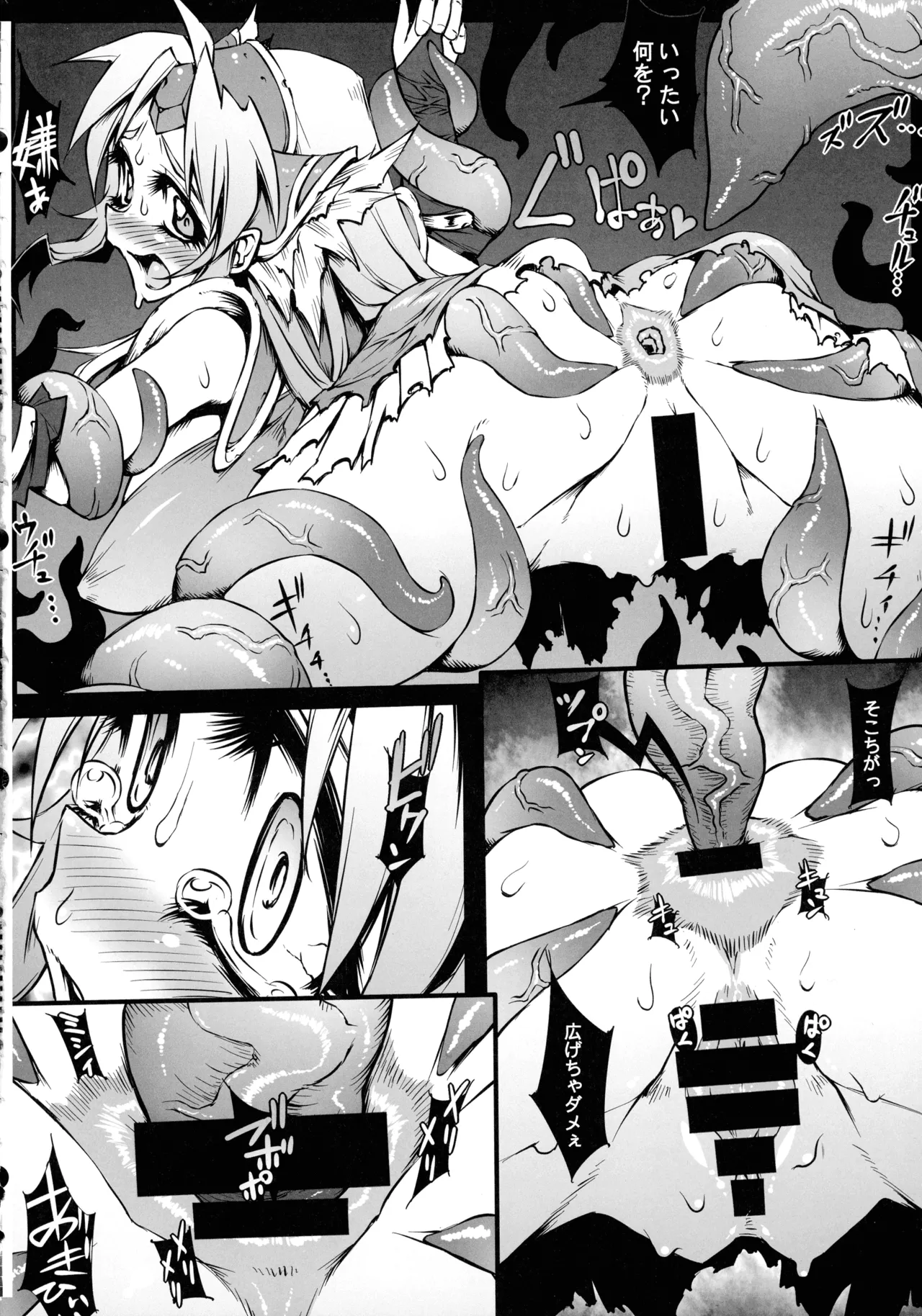 (C107) [ONEGROSS (144)] リース本総集編 (聖剣伝説3) - page11