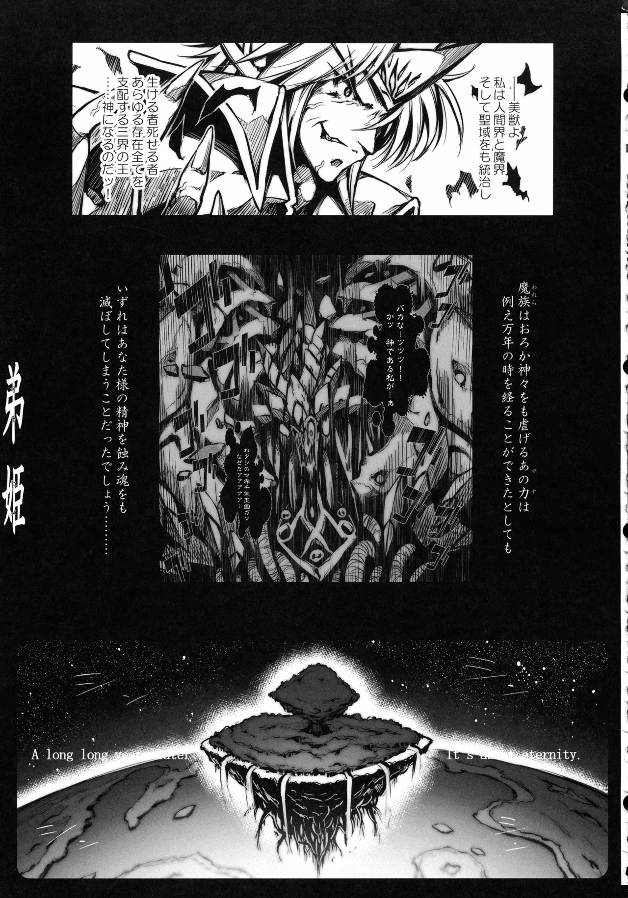 (C107) [ONEGROSS (144)] リース本総集編 (聖剣伝説3) - page115