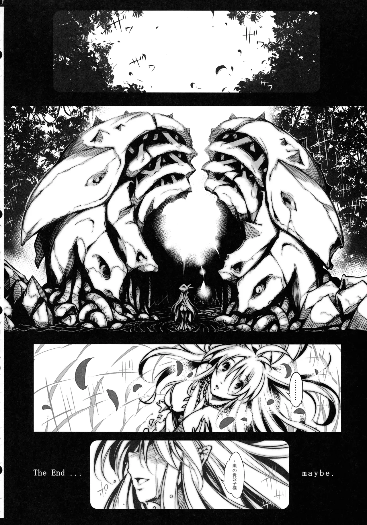 (C107) [ONEGROSS (144)] リース本総集編 (聖剣伝説3) - page116