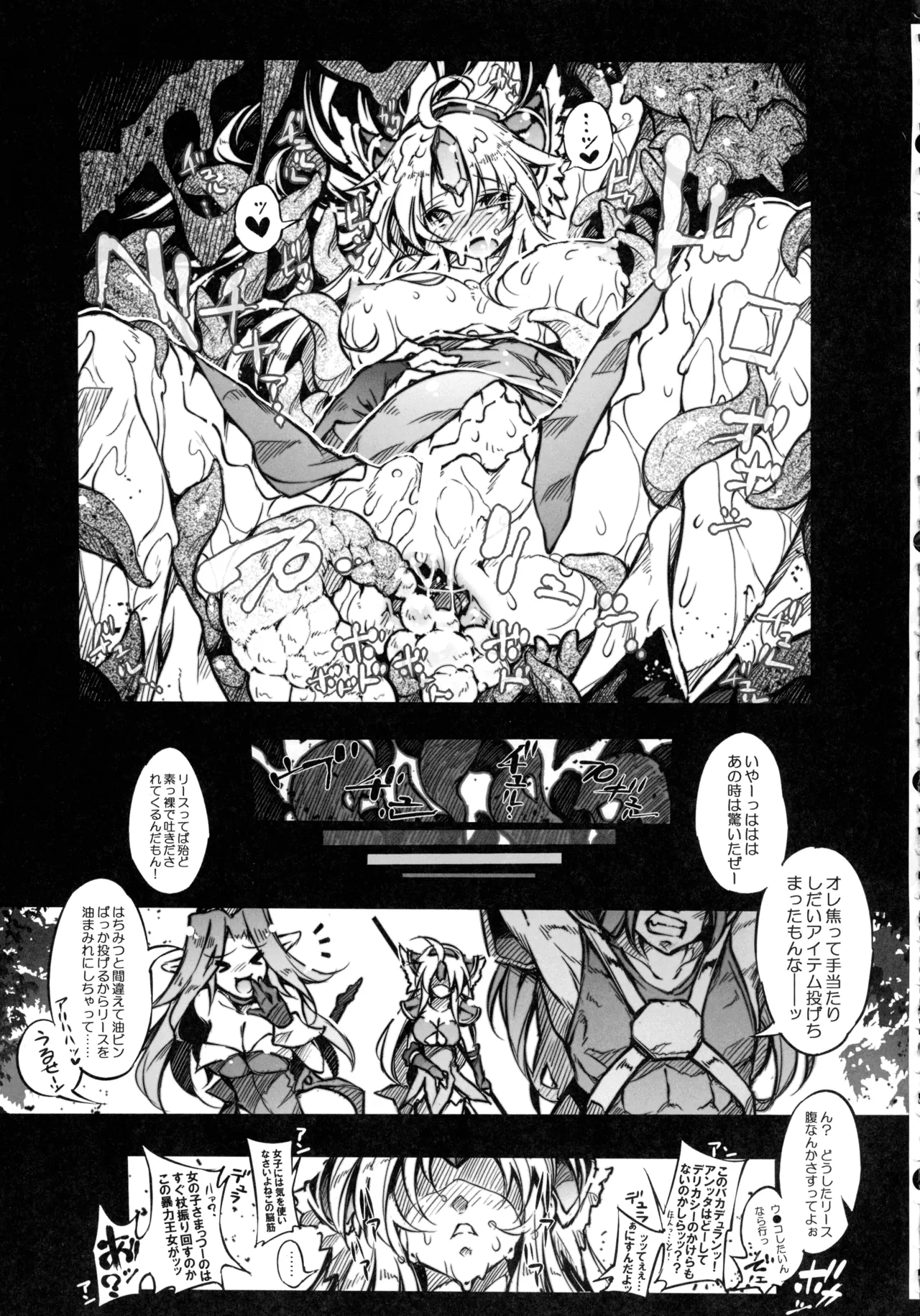 (C107) [ONEGROSS (144)] リース本総集編 (聖剣伝説3) - page125