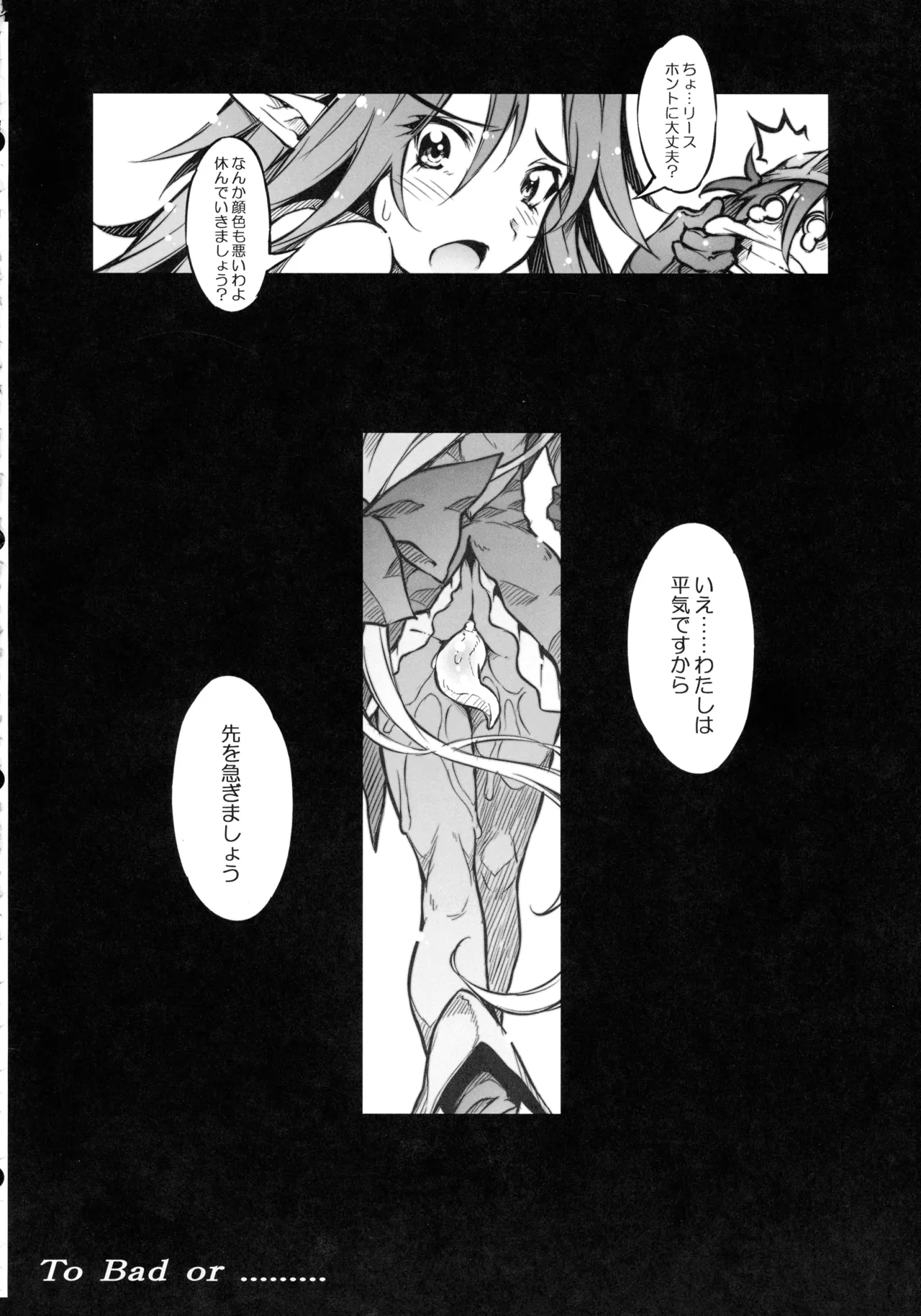 (C107) [ONEGROSS (144)] リース本総集編 (聖剣伝説3) - page126