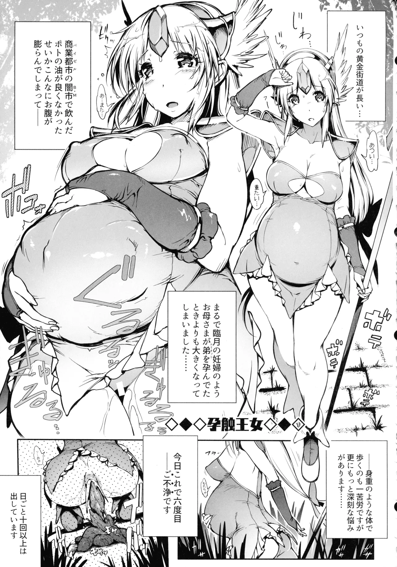 (C107) [ONEGROSS (144)] リース本総集編 (聖剣伝説3) - page127