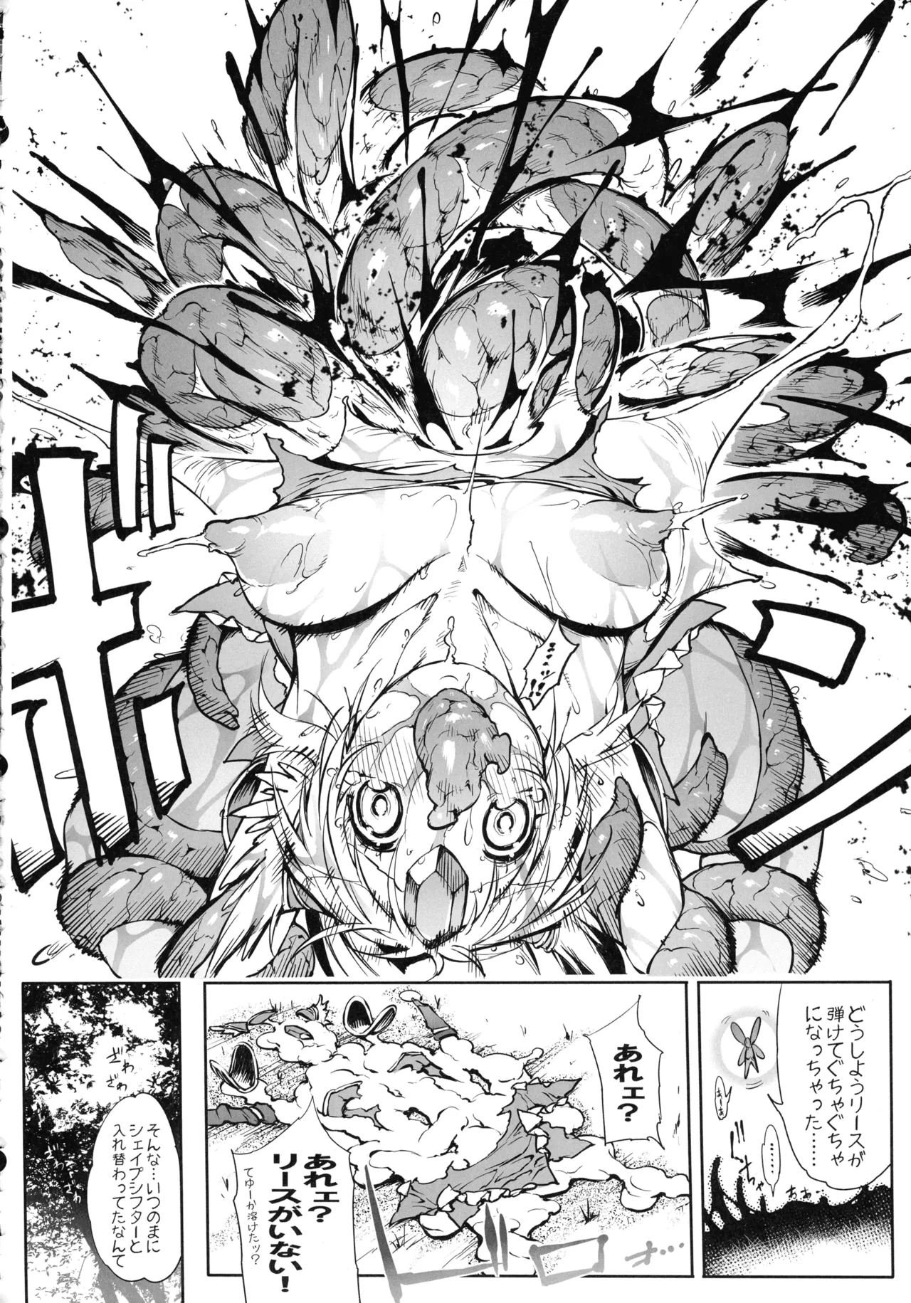 (C107) [ONEGROSS (144)] リース本総集編 (聖剣伝説3) - page134