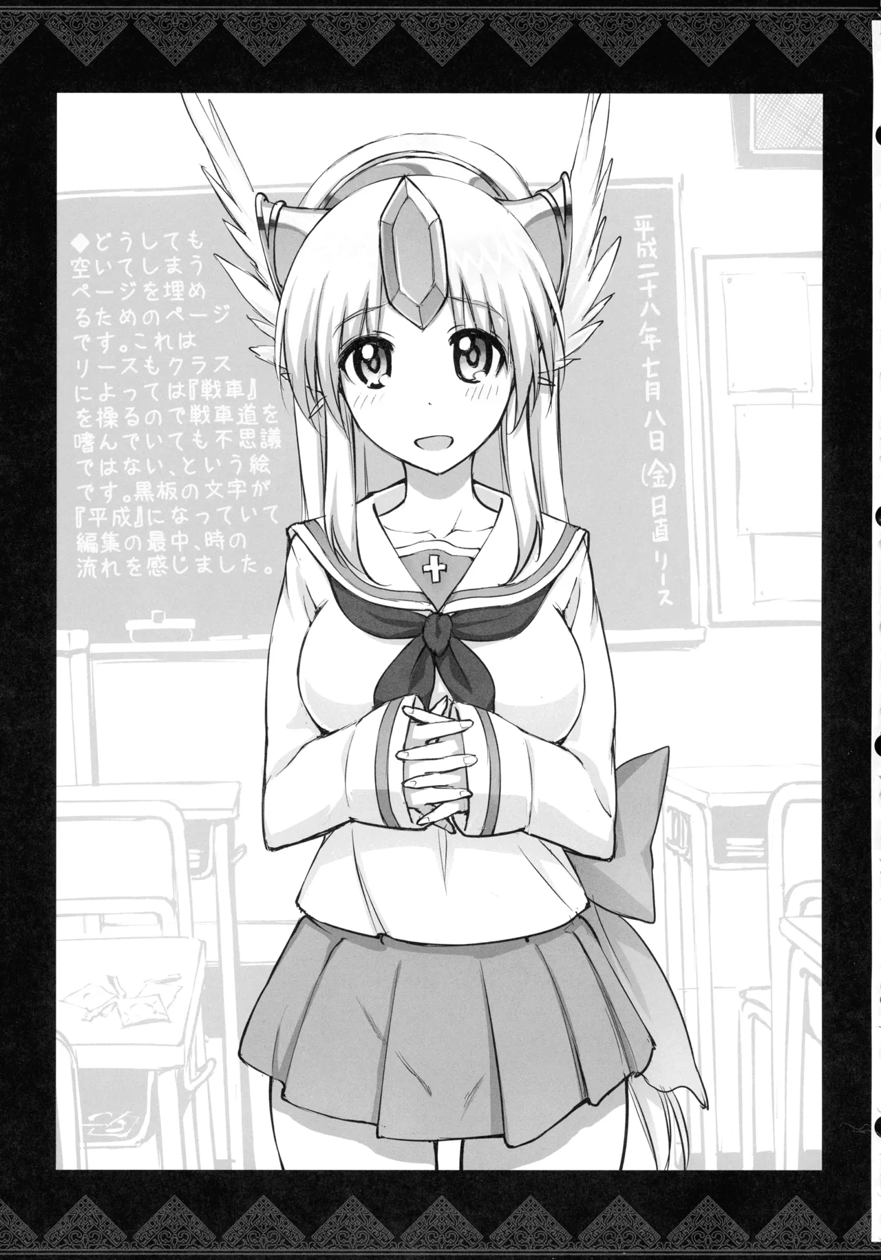 (C107) [ONEGROSS (144)] リース本総集編 (聖剣伝説3) - page137