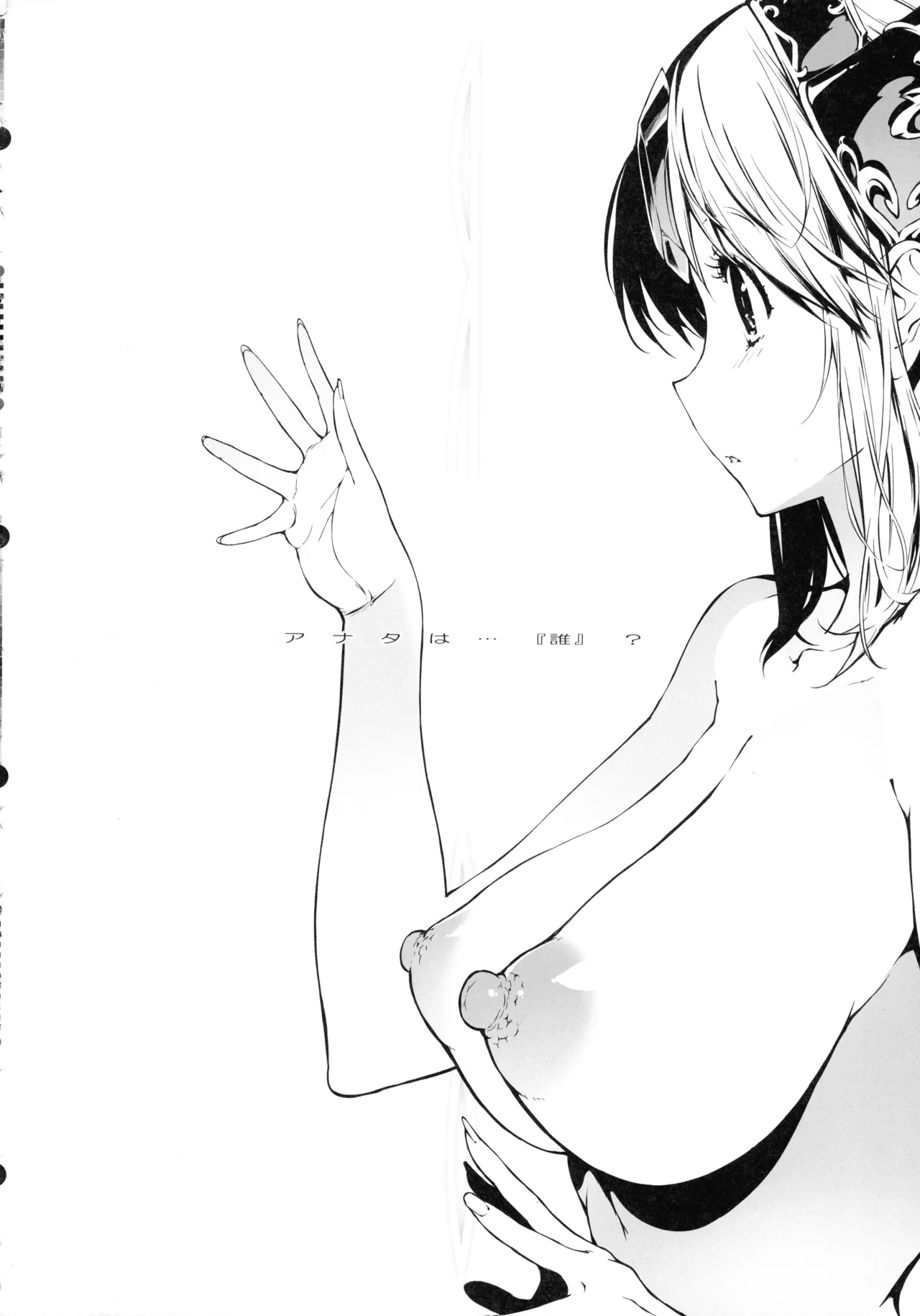 (C107) [ONEGROSS (144)] リース本総集編 (聖剣伝説3) - page138