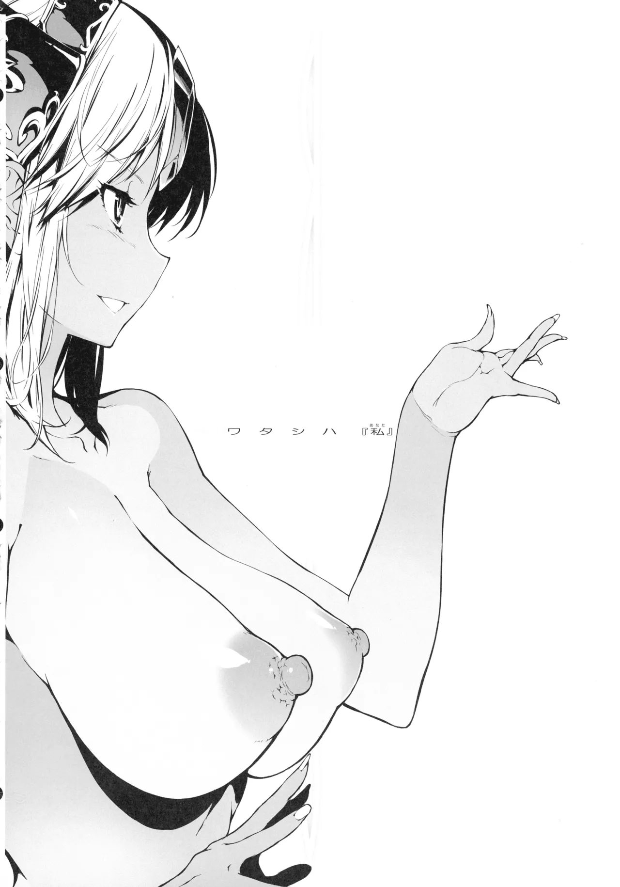 (C107) [ONEGROSS (144)] リース本総集編 (聖剣伝説3) - page142