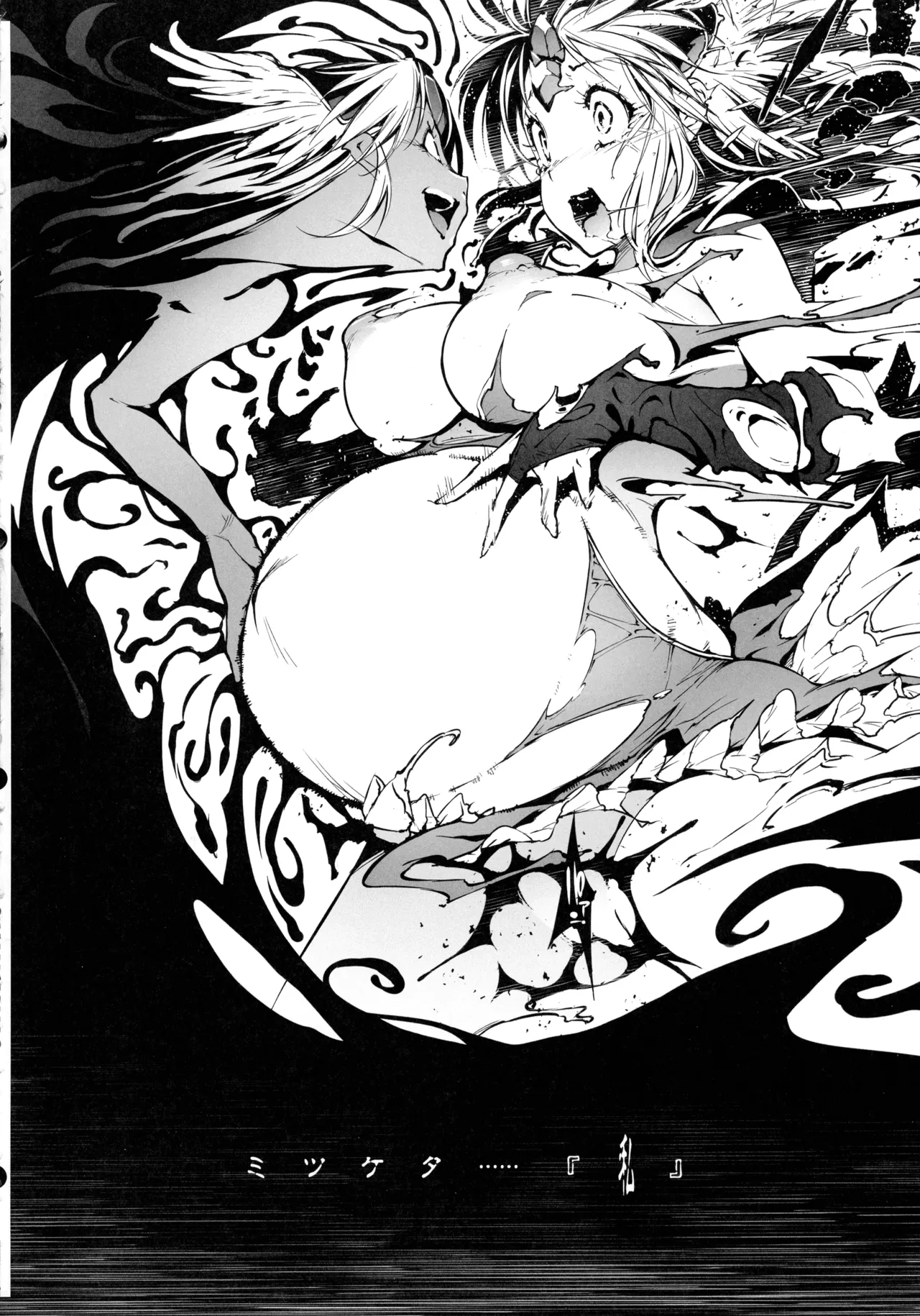 (C107) [ONEGROSS (144)] リース本総集編 (聖剣伝説3) - page146