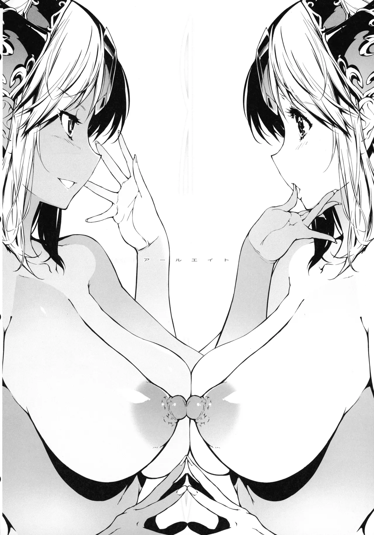 (C107) [ONEGROSS (144)] リース本総集編 (聖剣伝説3) - page150