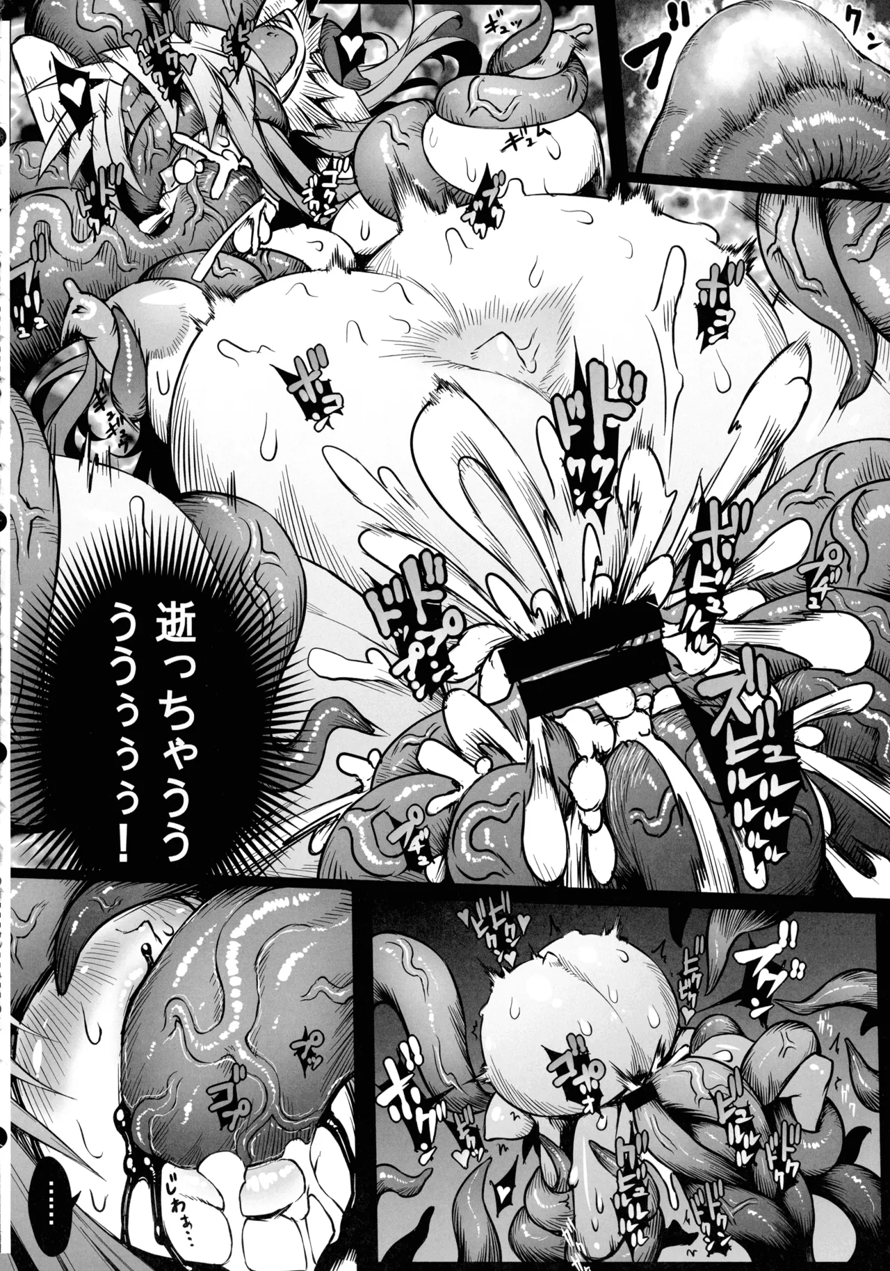 (C107) [ONEGROSS (144)] リース本総集編 (聖剣伝説3) - page25