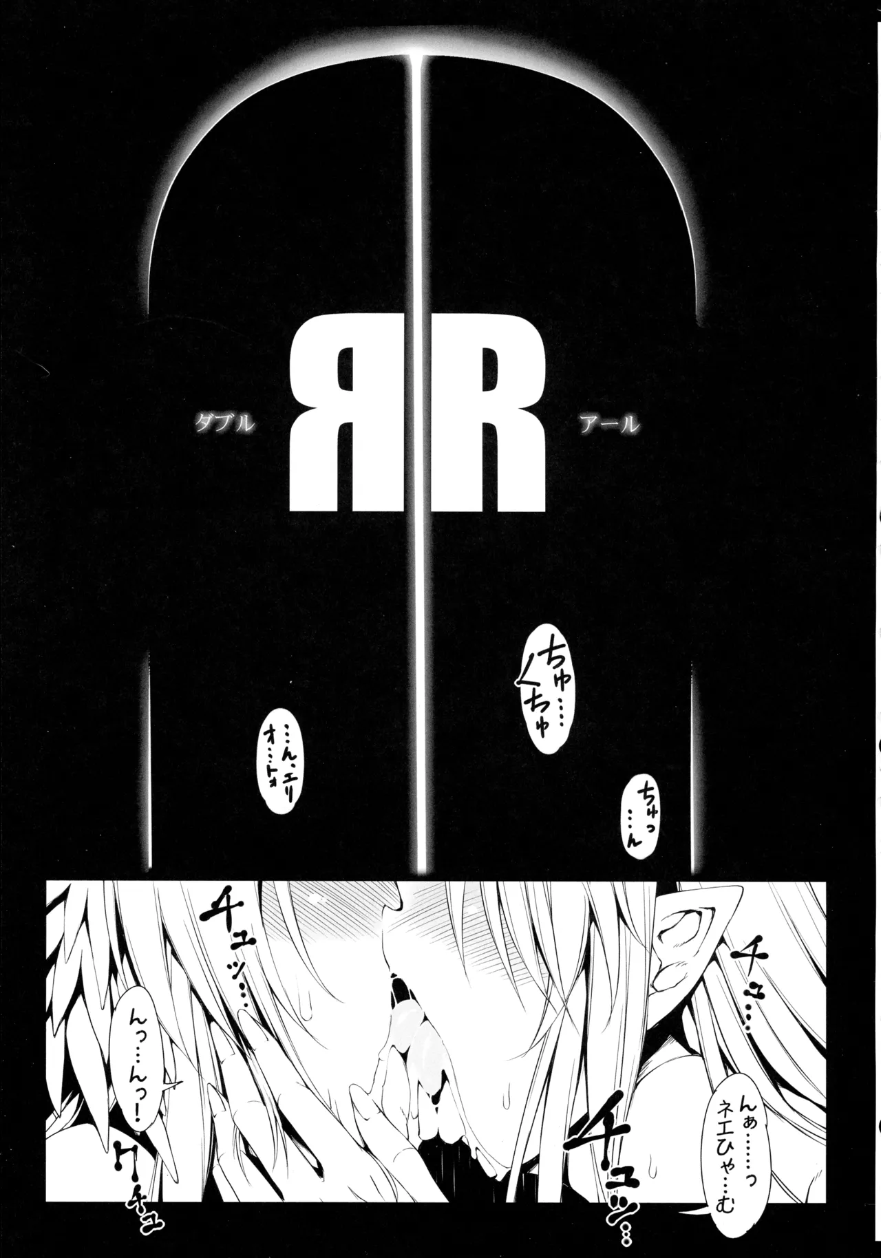 (C107) [ONEGROSS (144)] リース本総集編 (聖剣伝説3) - page38