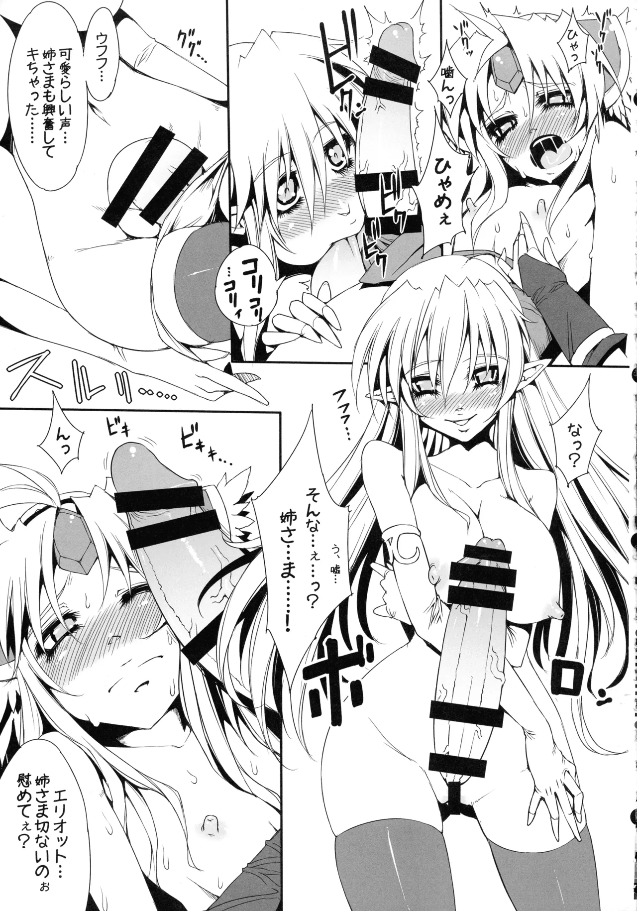 (C107) [ONEGROSS (144)] リース本総集編 (聖剣伝説3) - page42