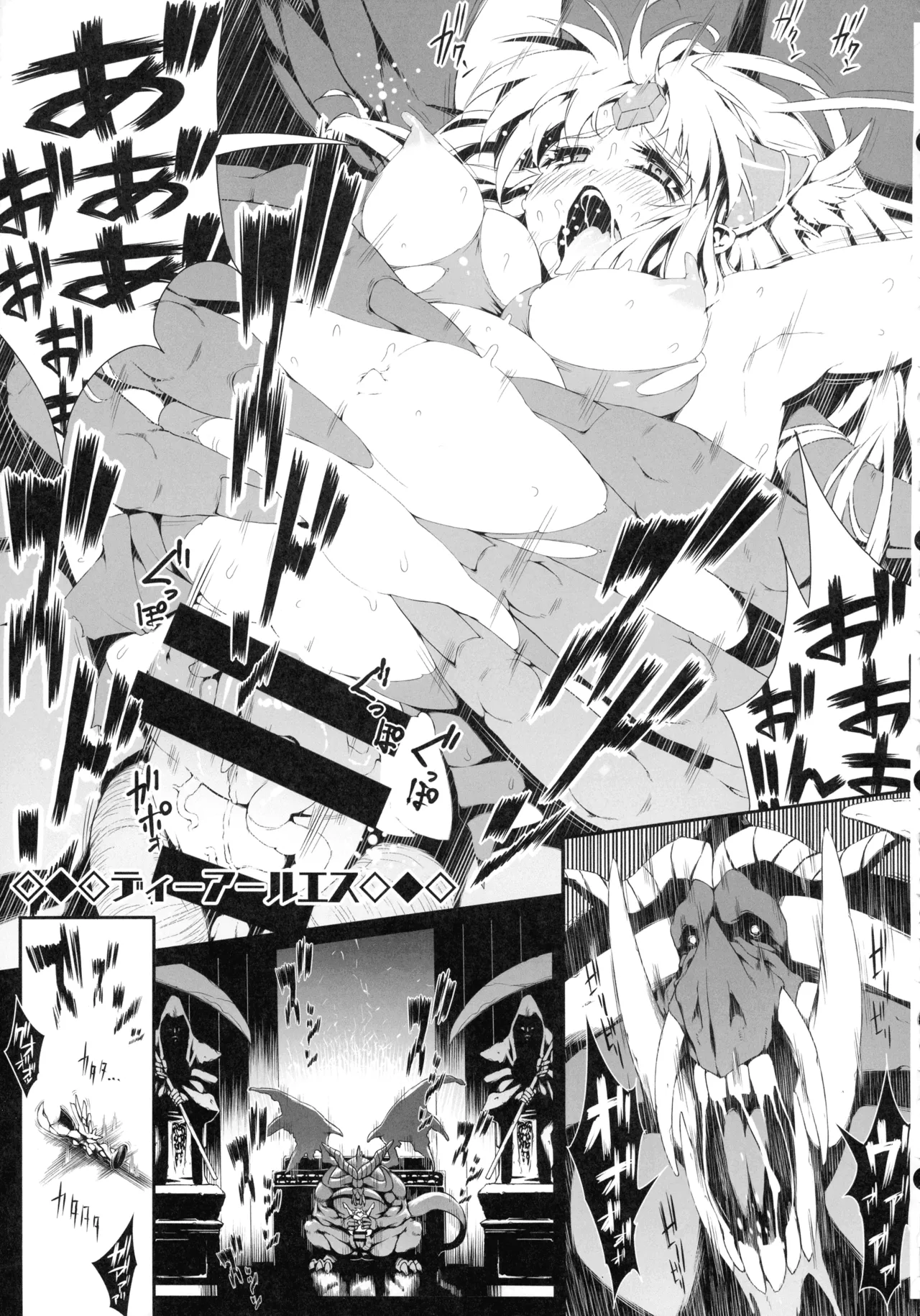 (C107) [ONEGROSS (144)] リース本総集編 (聖剣伝説3) - page54