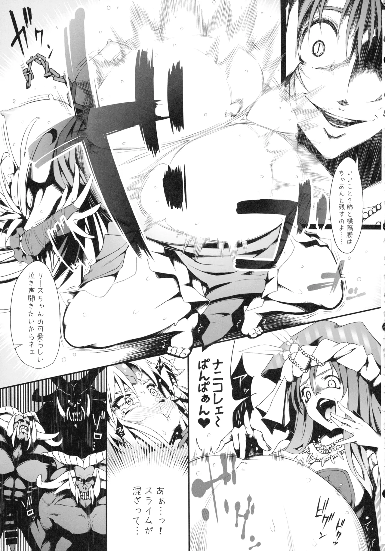 (C107) [ONEGROSS (144)] リース本総集編 (聖剣伝説3) - page60