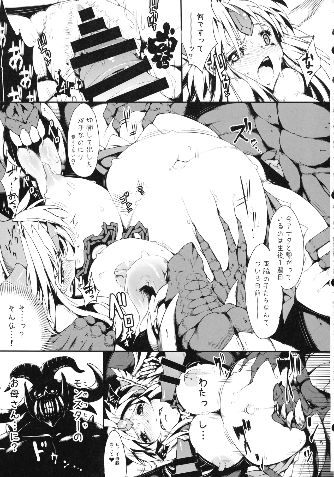 (C107) [ONEGROSS (144)] リース本総集編 (聖剣伝説3) - page62