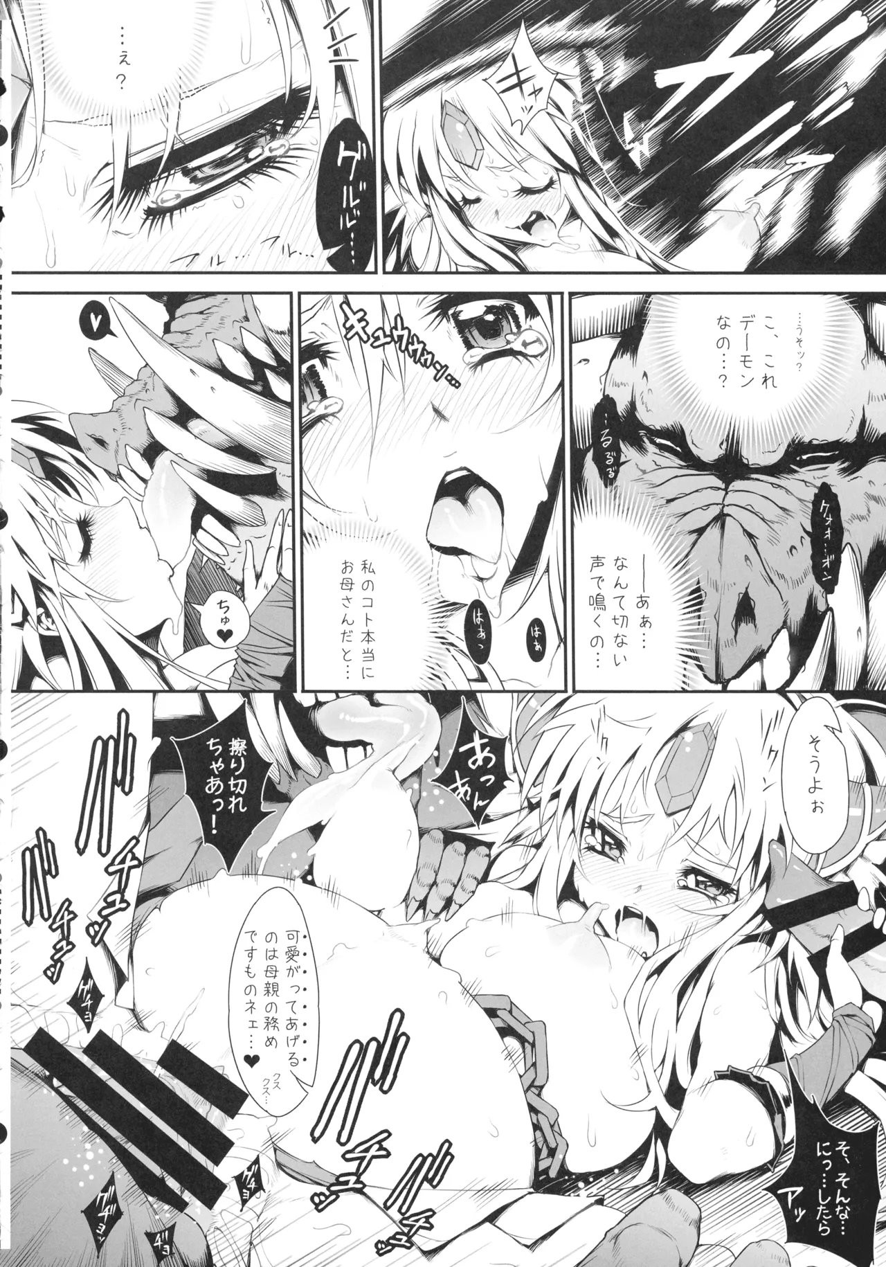 (C107) [ONEGROSS (144)] リース本総集編 (聖剣伝説3) - page63