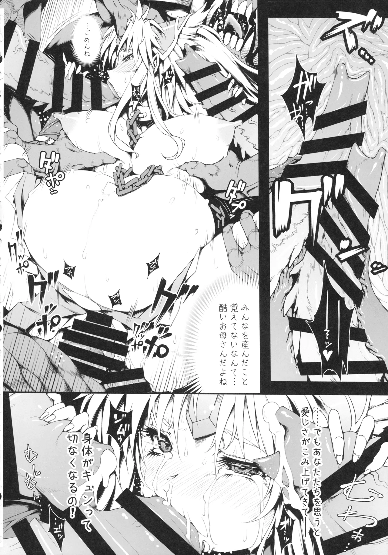 (C107) [ONEGROSS (144)] リース本総集編 (聖剣伝説3) - page67