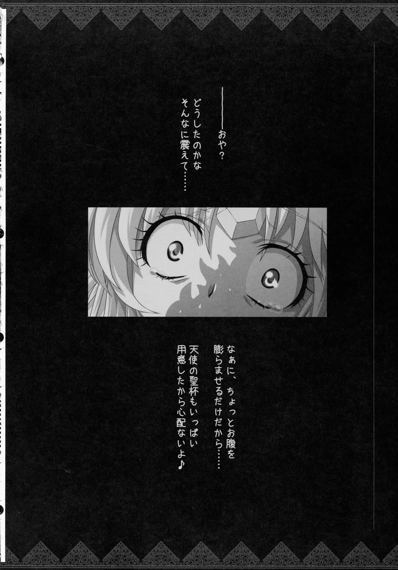 (C107) [ONEGROSS (144)] リース本総集編 (聖剣伝説3) - page78