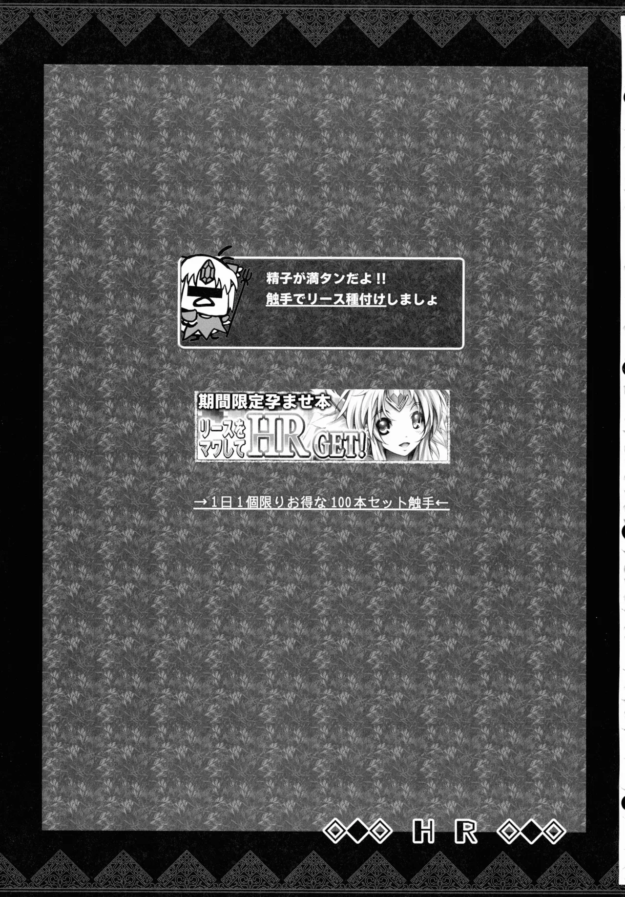 (C107) [ONEGROSS (144)] リース本総集編 (聖剣伝説3) - page92