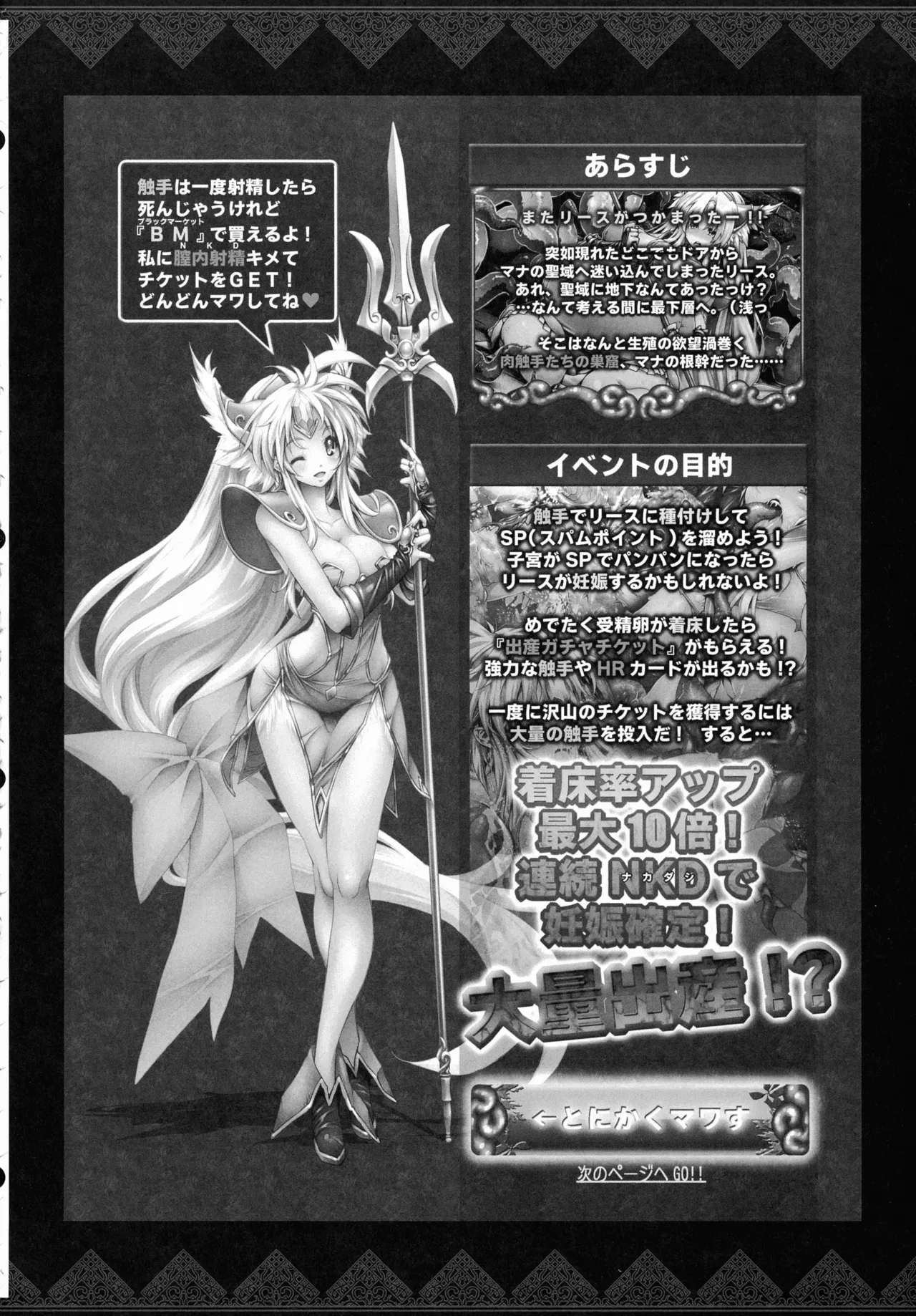 (C107) [ONEGROSS (144)] リース本総集編 (聖剣伝説3) - page93