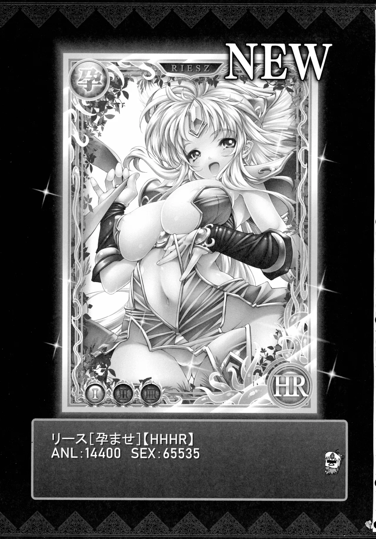 (C107) [ONEGROSS (144)] リース本総集編 (聖剣伝説3) - page94