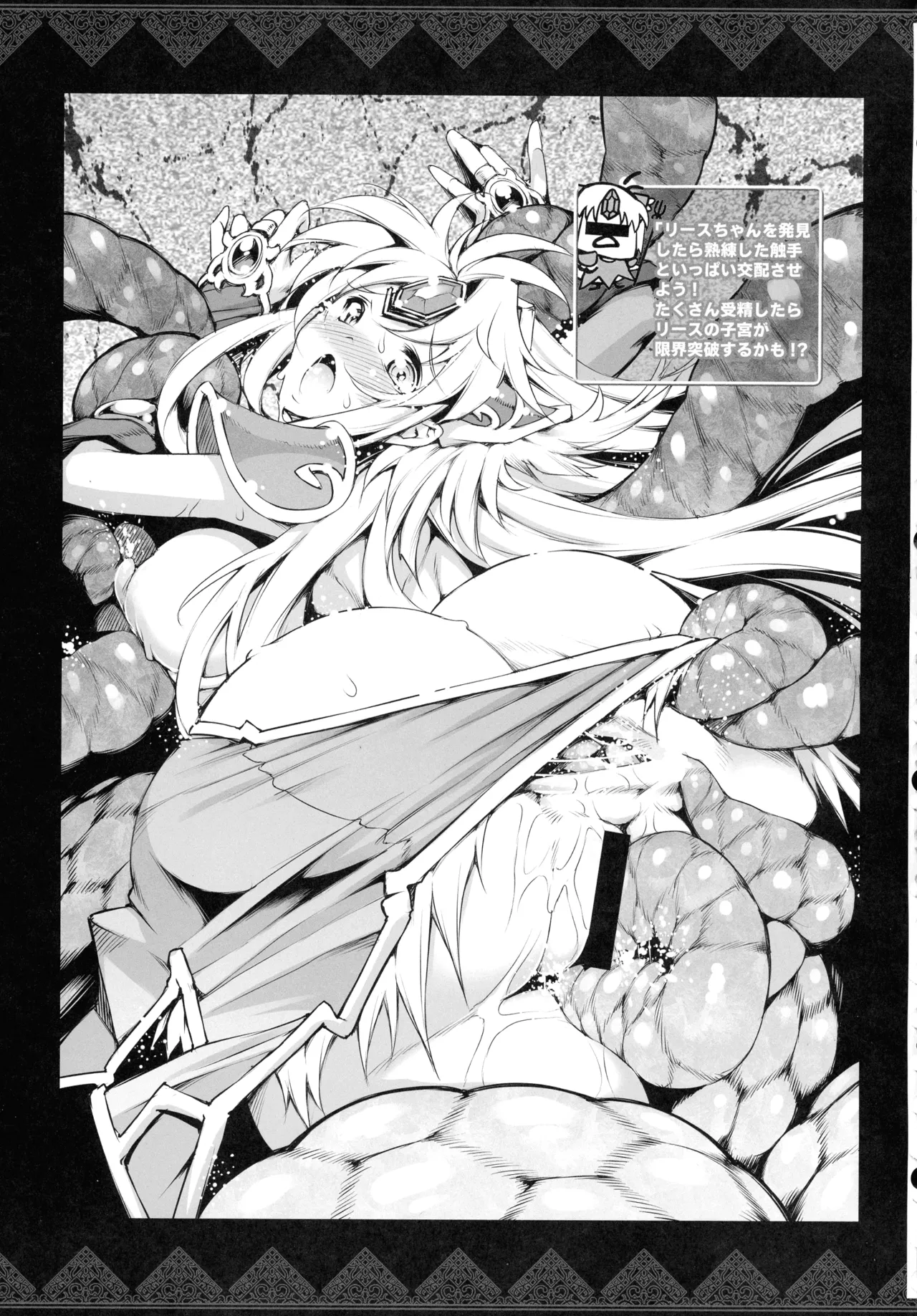 (C107) [ONEGROSS (144)] リース本総集編 (聖剣伝説3) - page96