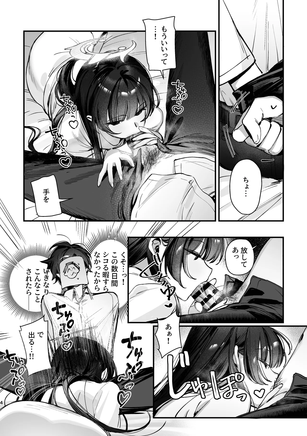 キサキ会長!お風呂上がりのサービスタイム!? - page5
