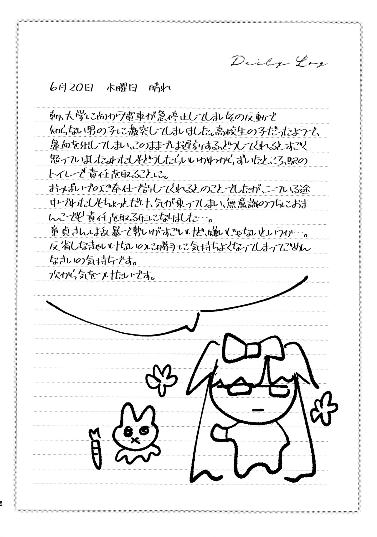 (C107) [ぐーぱんやさん (つるみかざね)] ダダダダ - page10