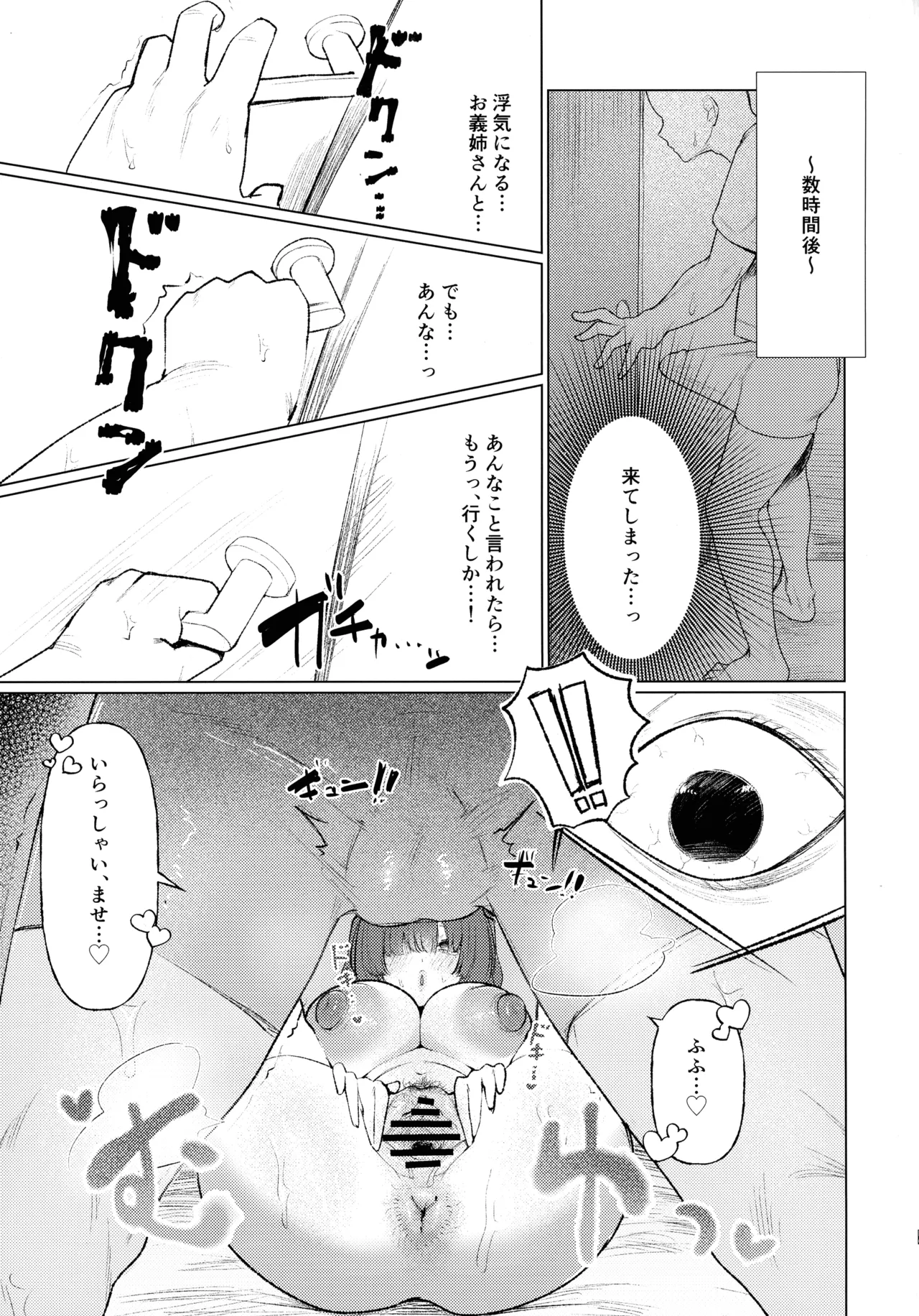 (C107) [ぐーぱんやさん (つるみかざね)] ダダダダ - page29