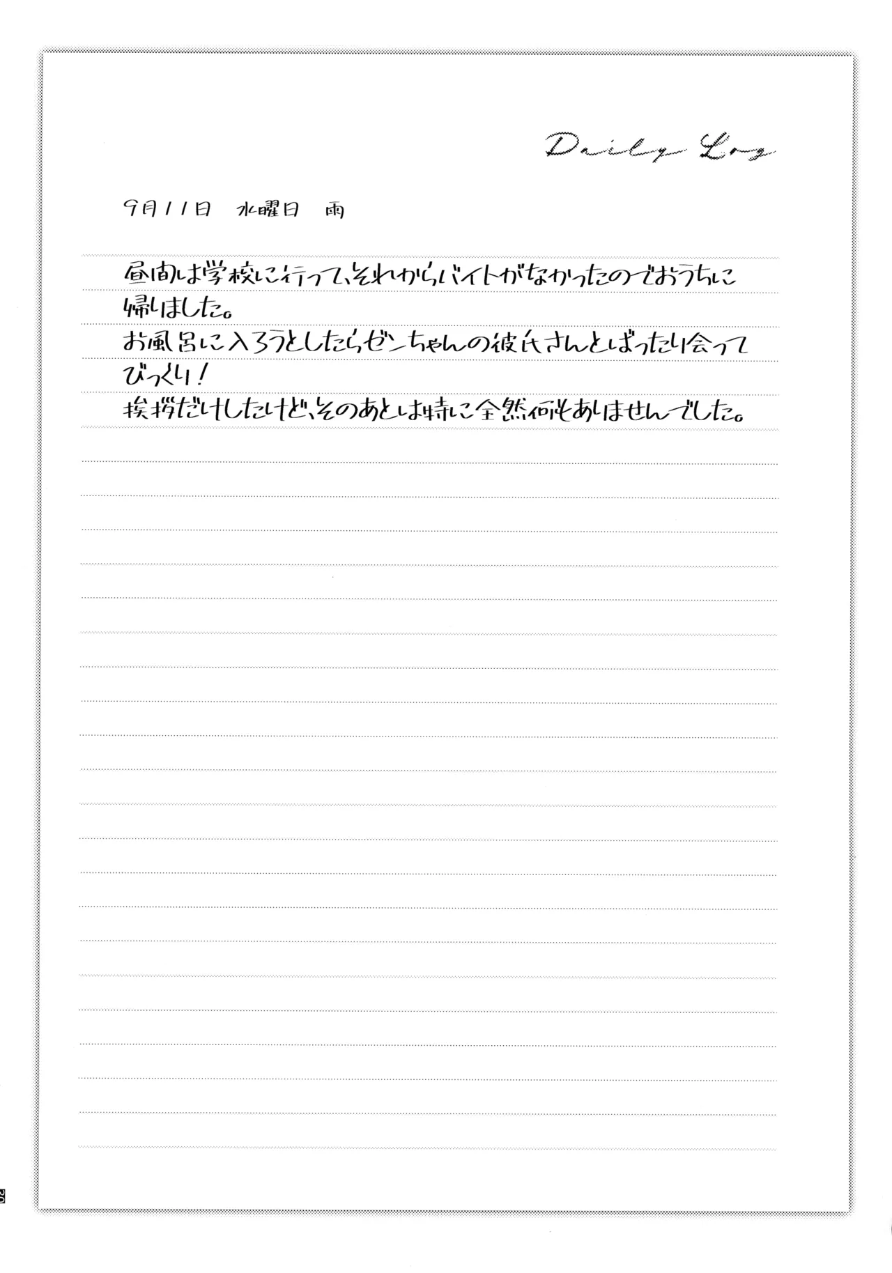 (C107) [ぐーぱんやさん (つるみかざね)] ダダダダ - page32