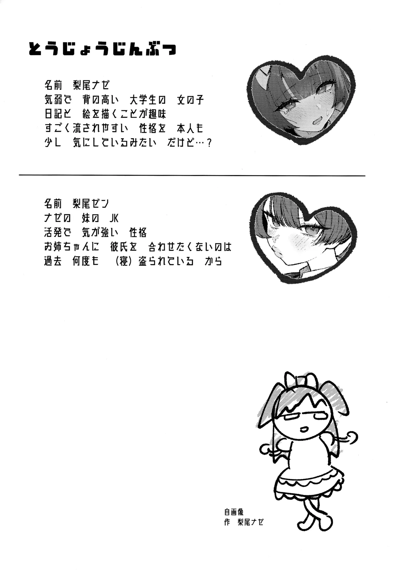 (C107) [ぐーぱんやさん (つるみかざね)] ダダダダ - page4