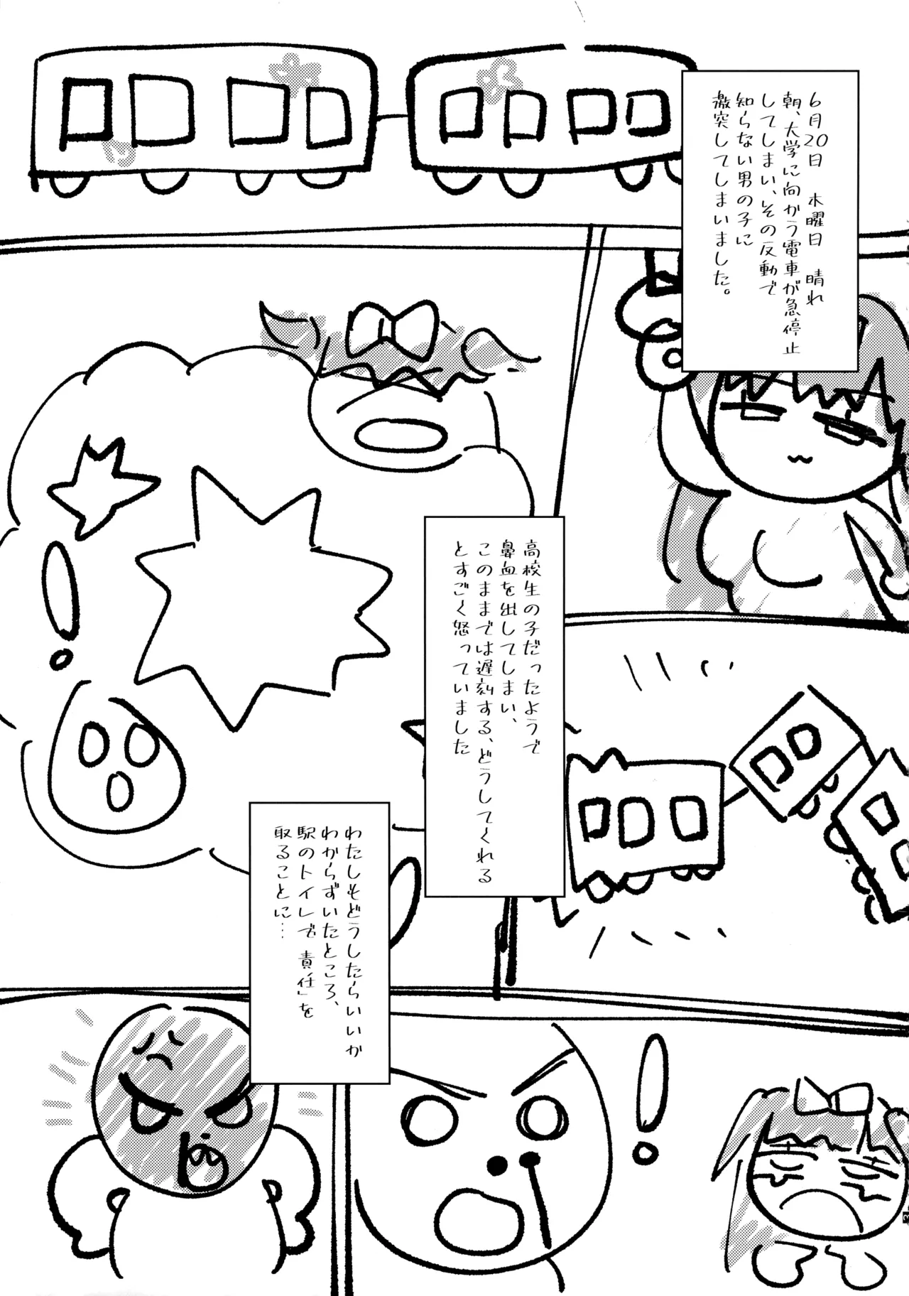 (C107) [ぐーぱんやさん (つるみかざね)] ダダダダ - page5