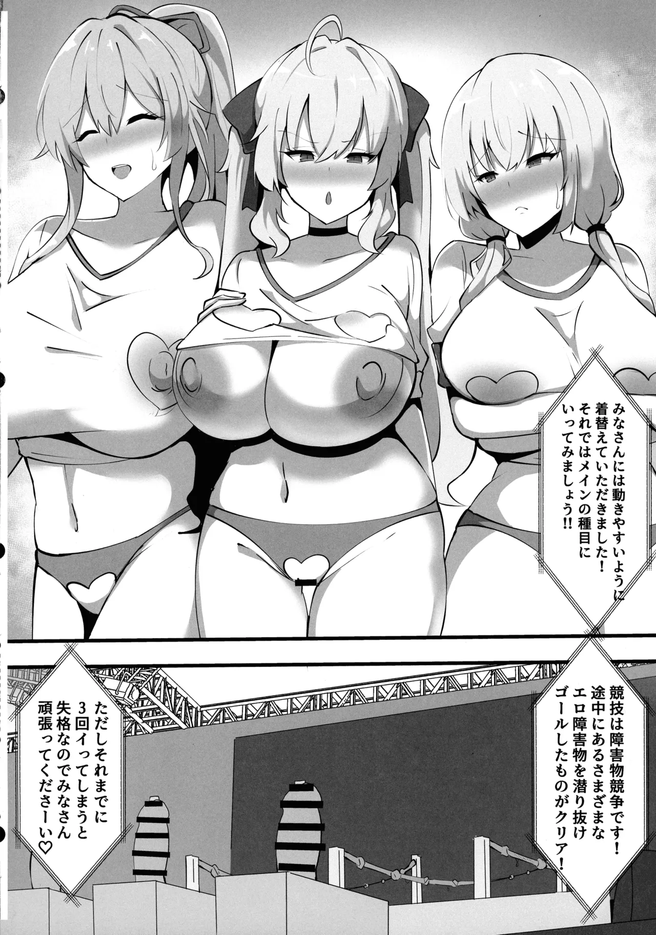 にじさんじのエロバラエティ - page11