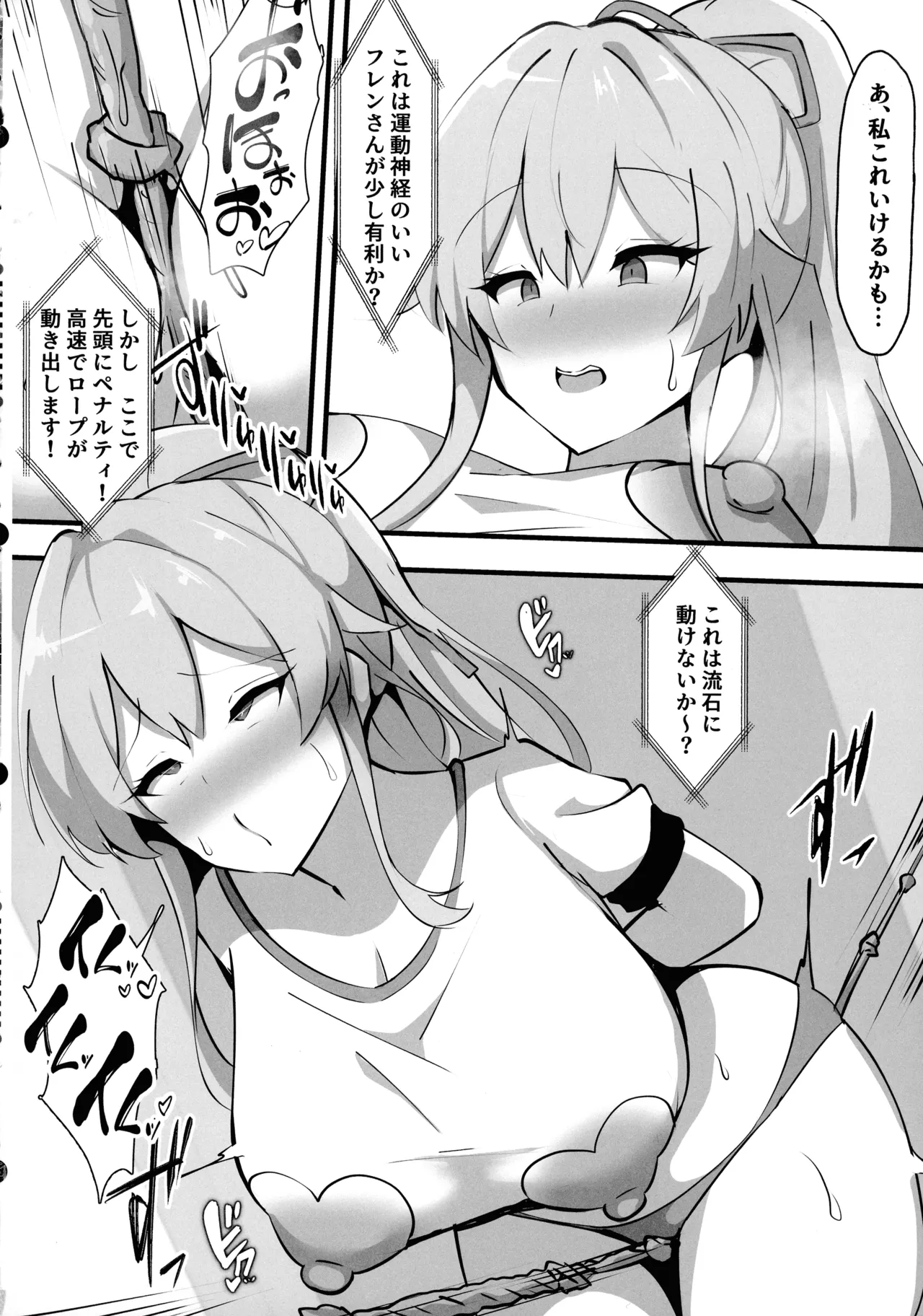 にじさんじのエロバラエティ - page13