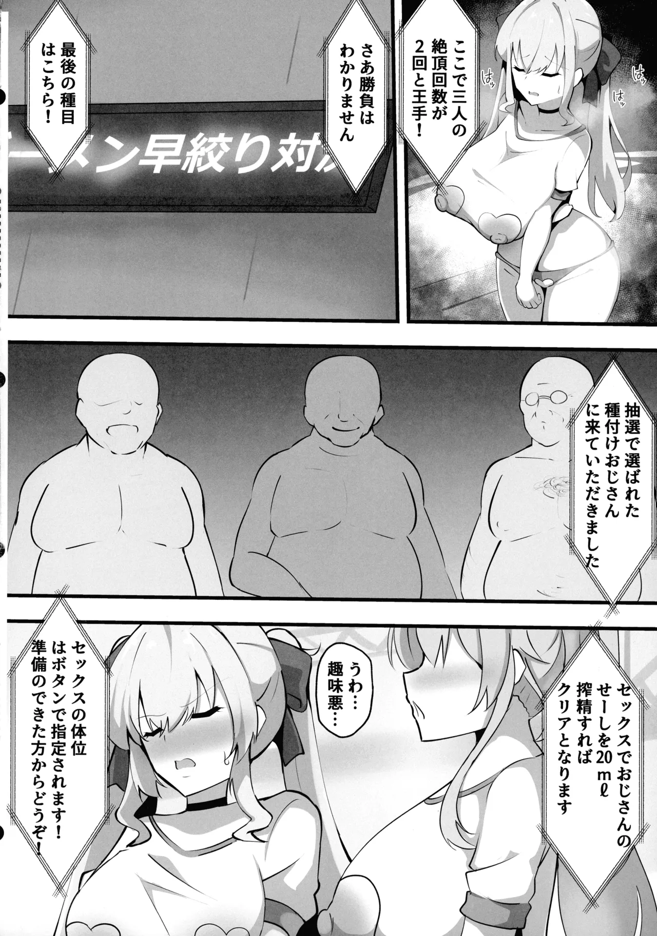 にじさんじのエロバラエティ - page19