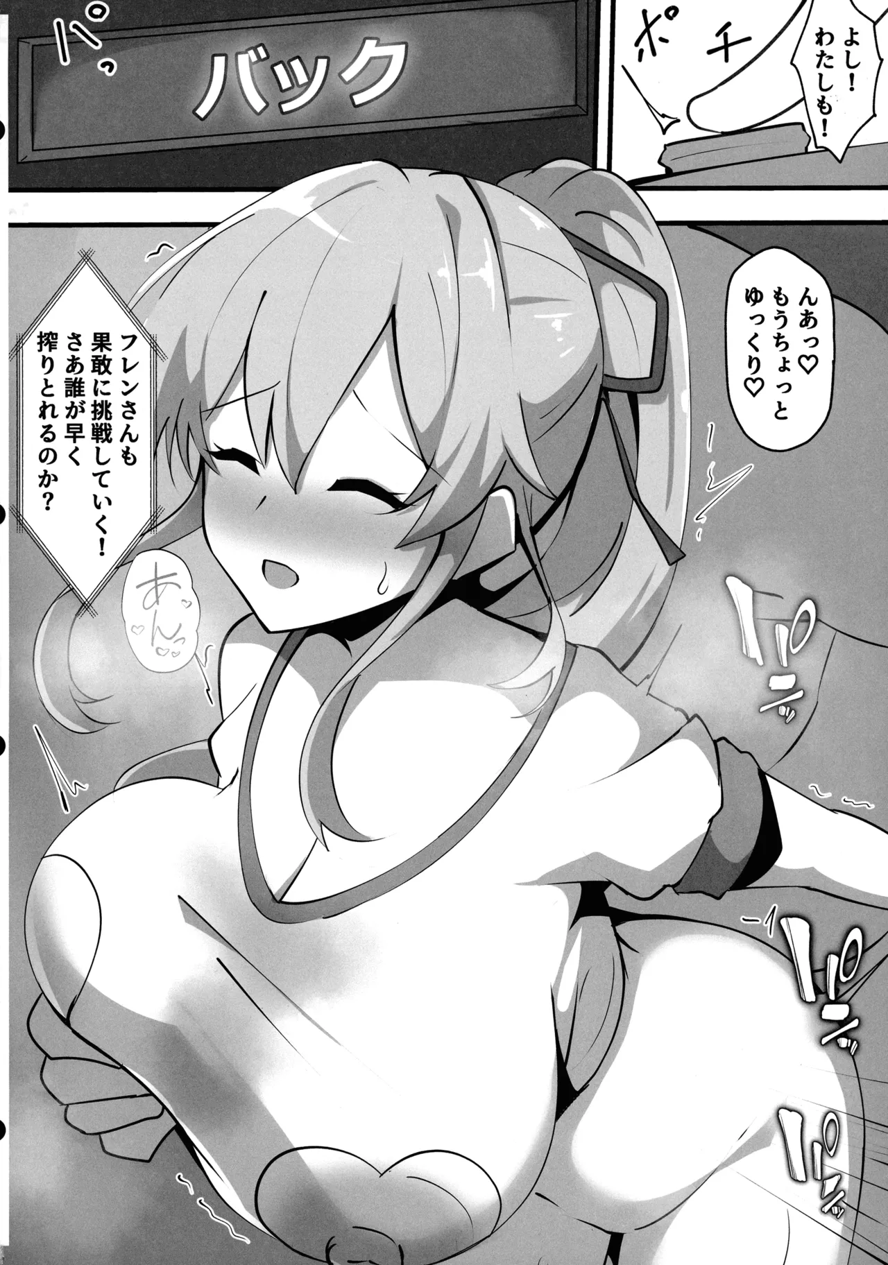 にじさんじのエロバラエティ - page21