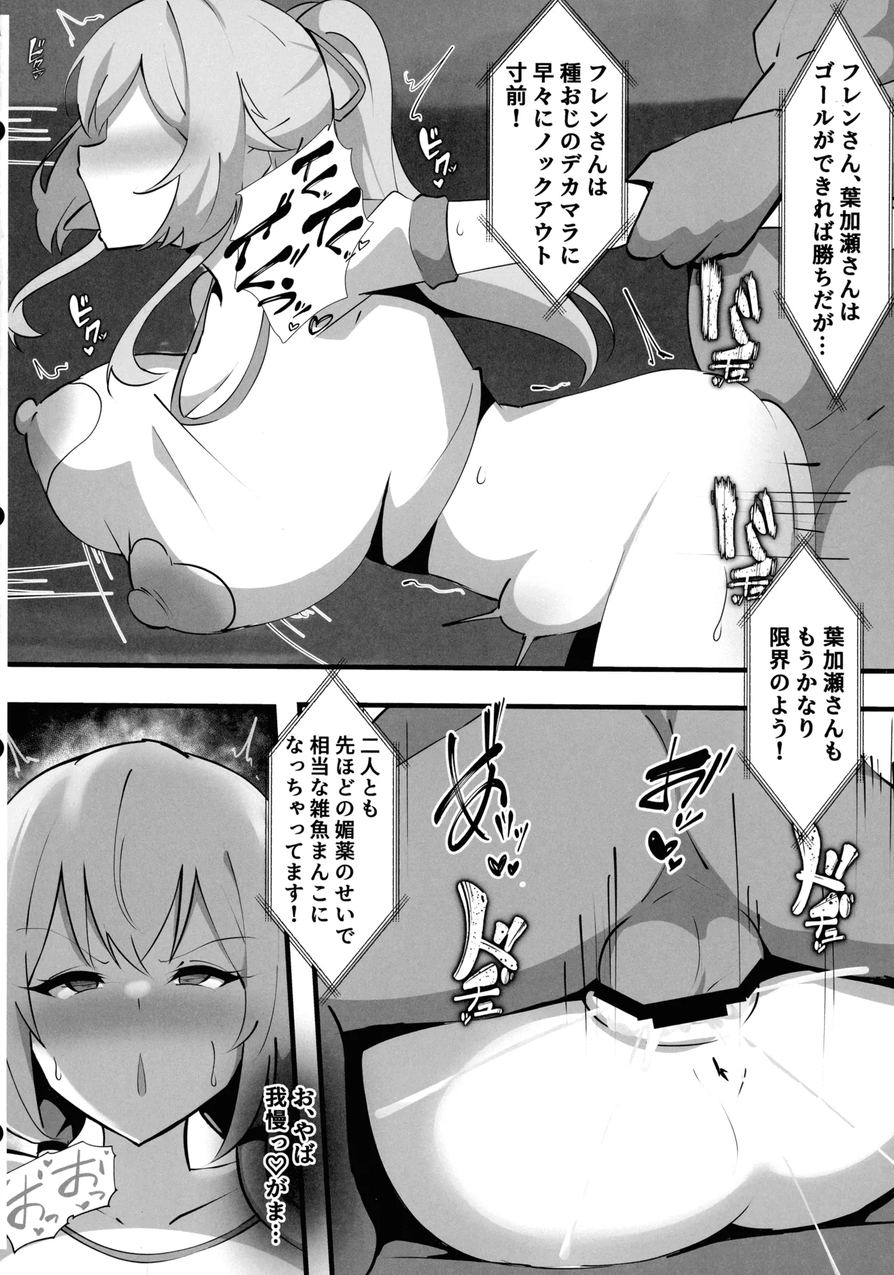 にじさんじのエロバラエティ - page23