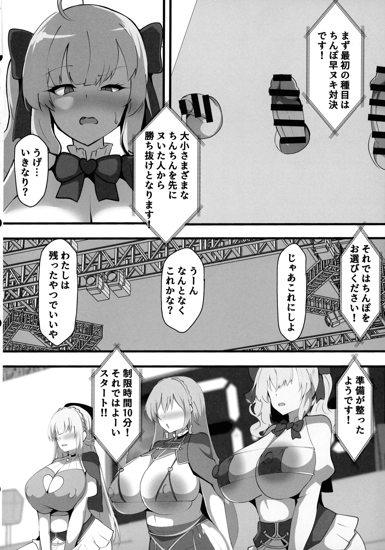 にじさんじのエロバラエティ - page3
