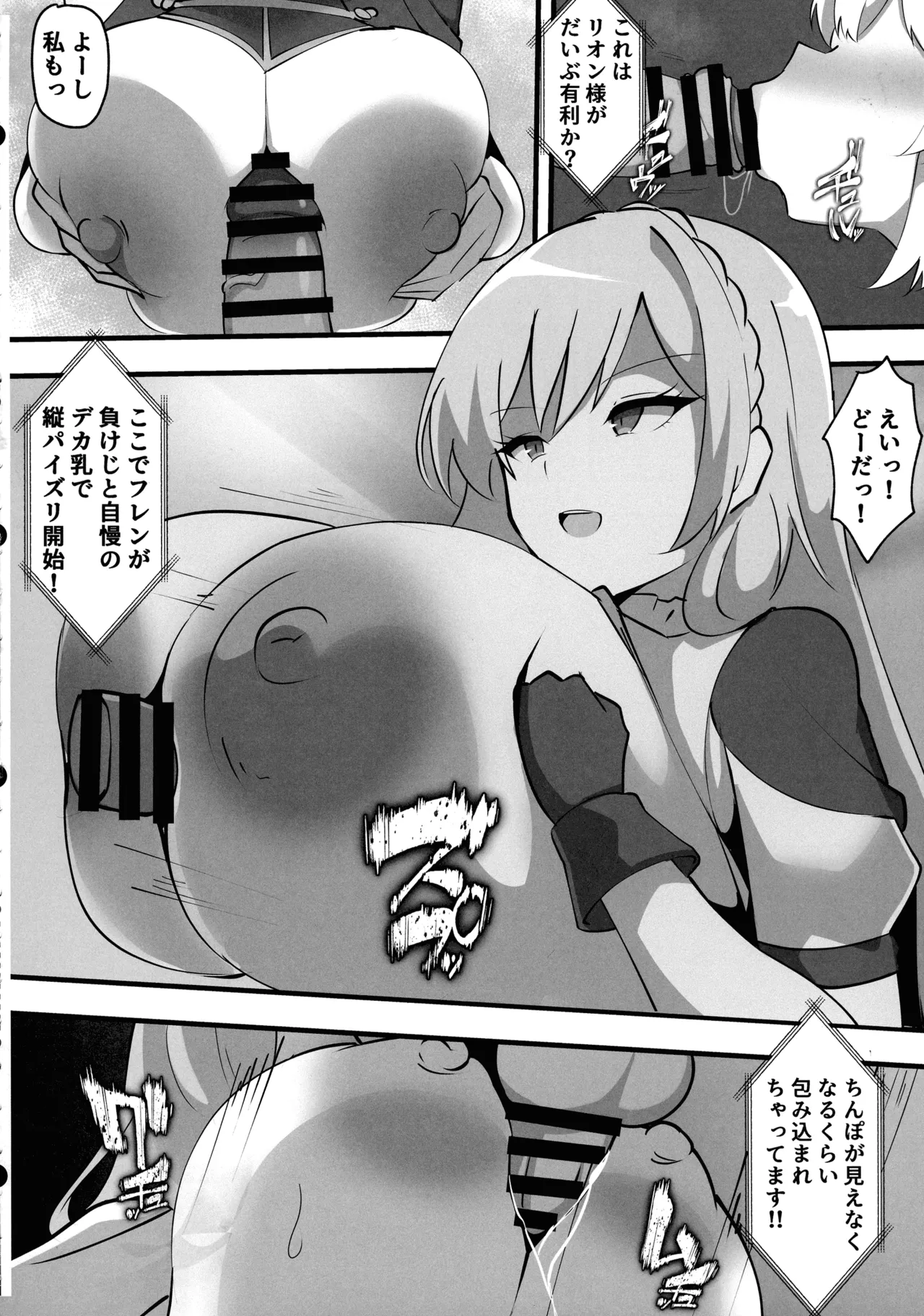 にじさんじのエロバラエティ - page5