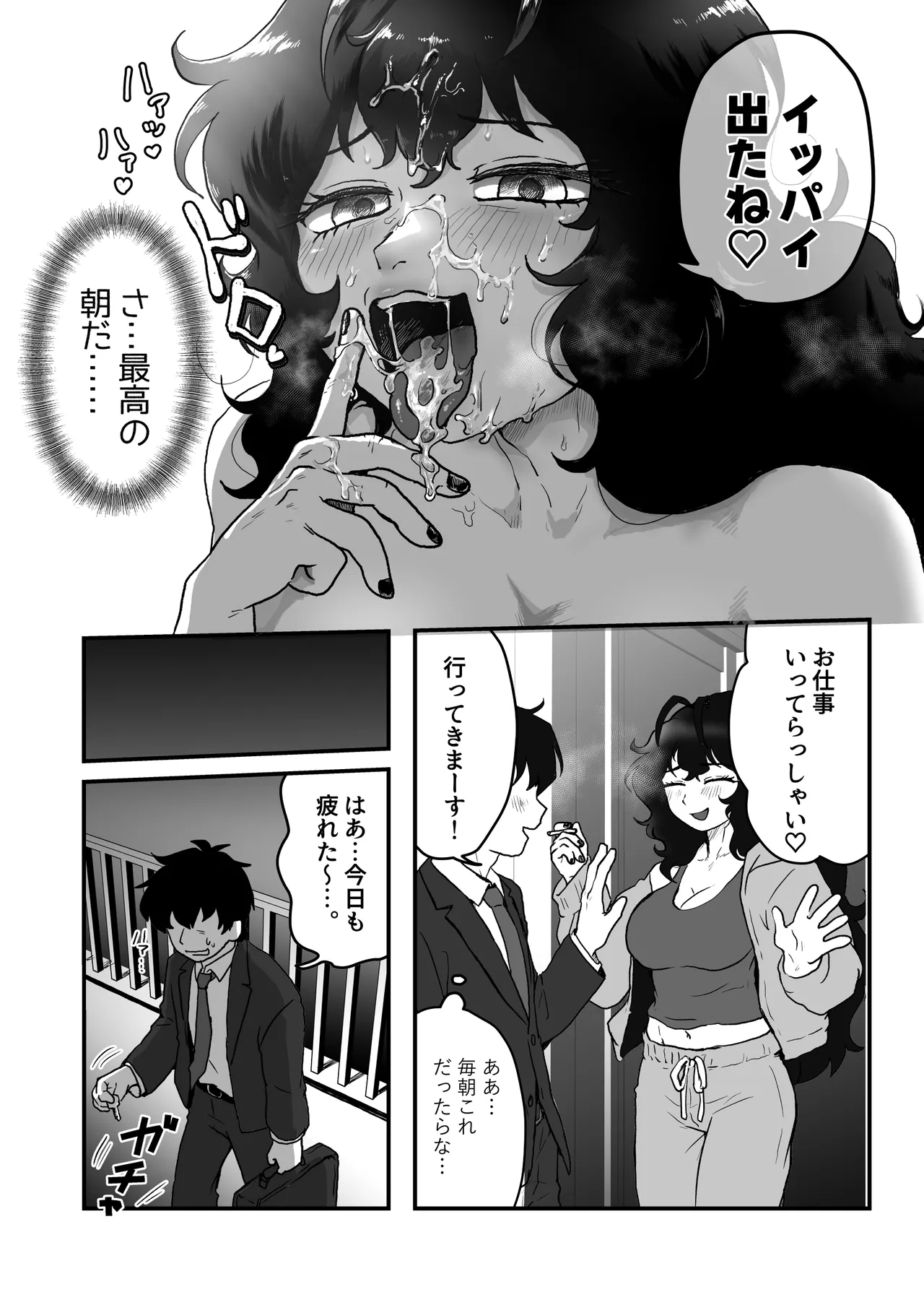[男の子で遊ぼう (遊亀こねふ)] ダウナー系アラフォーニューハーフと新婚さんごっこ - page9