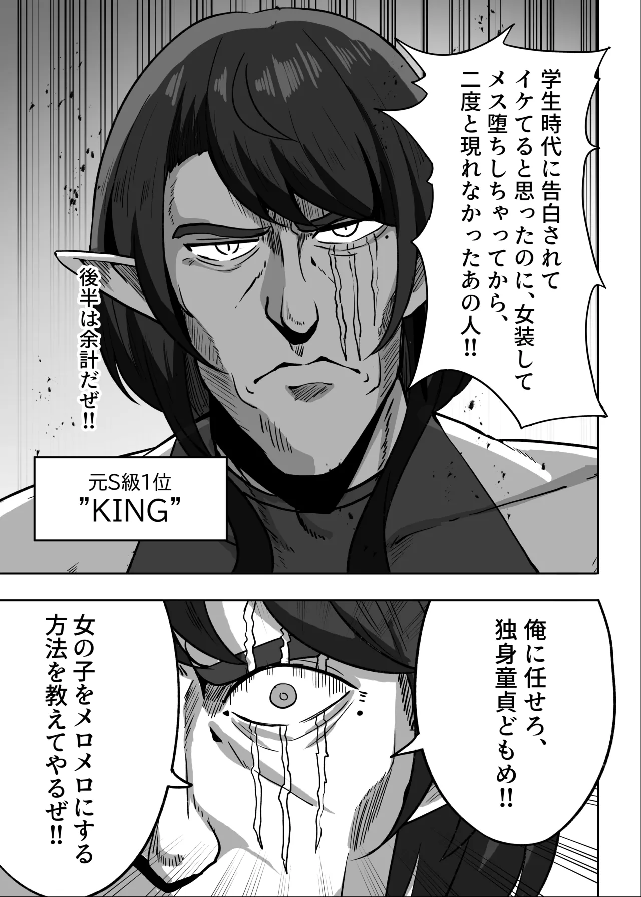 [Hashira十四] 男の娘絵師がふたなお姉さんに食べられちゃった話 [DL版] - page11