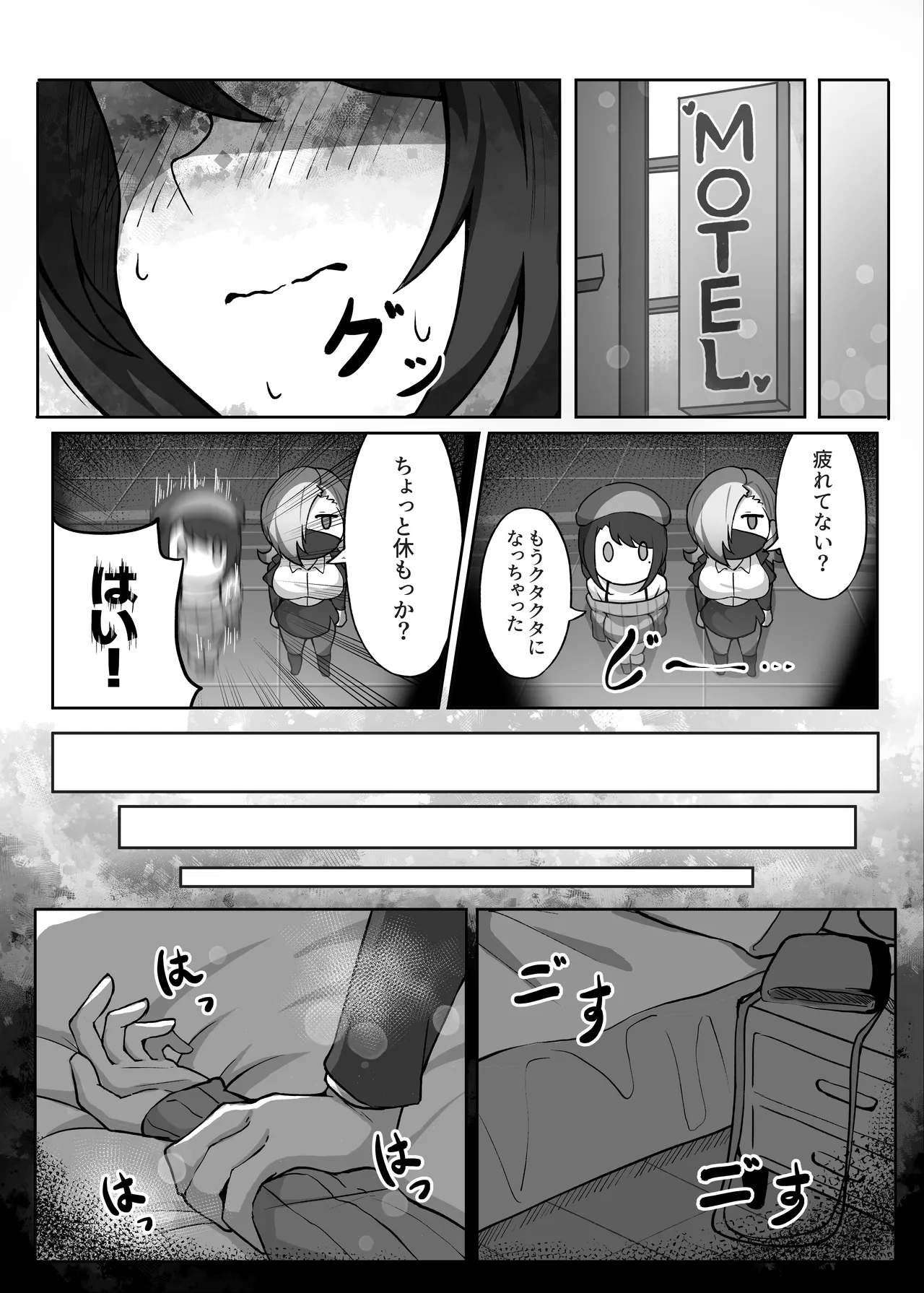 [Hashira十四] 男の娘絵師がふたなお姉さんに食べられちゃった話 [DL版] - page16