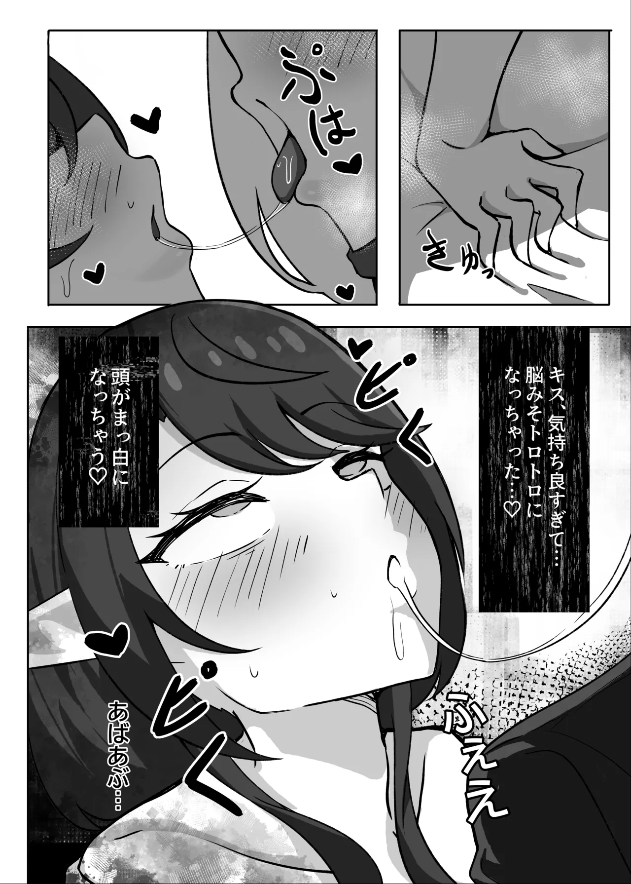 [Hashira十四] 男の娘絵師がふたなお姉さんに食べられちゃった話 [DL版] - page18