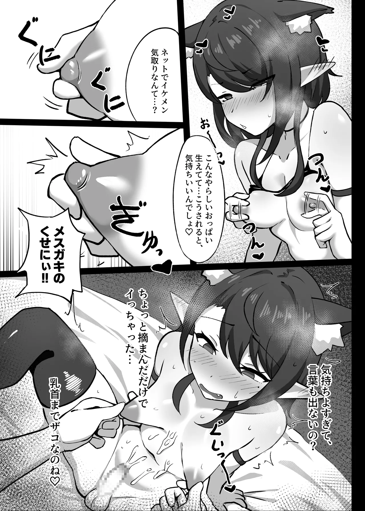 [Hashira十四] 男の娘絵師がふたなお姉さんに食べられちゃった話 [DL版] - page25