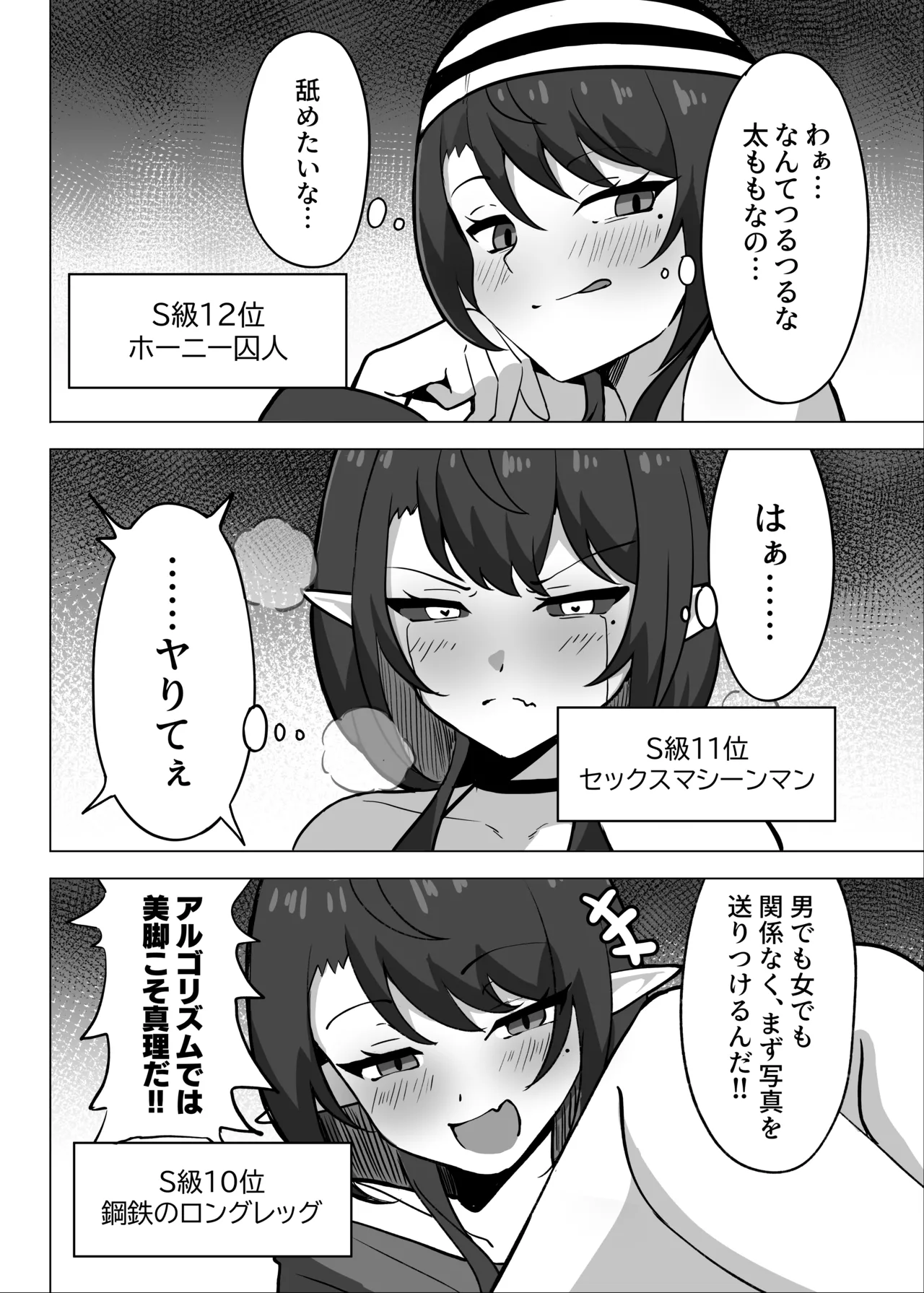 [Hashira十四] 男の娘絵師がふたなお姉さんに食べられちゃった話 [DL版] - page6