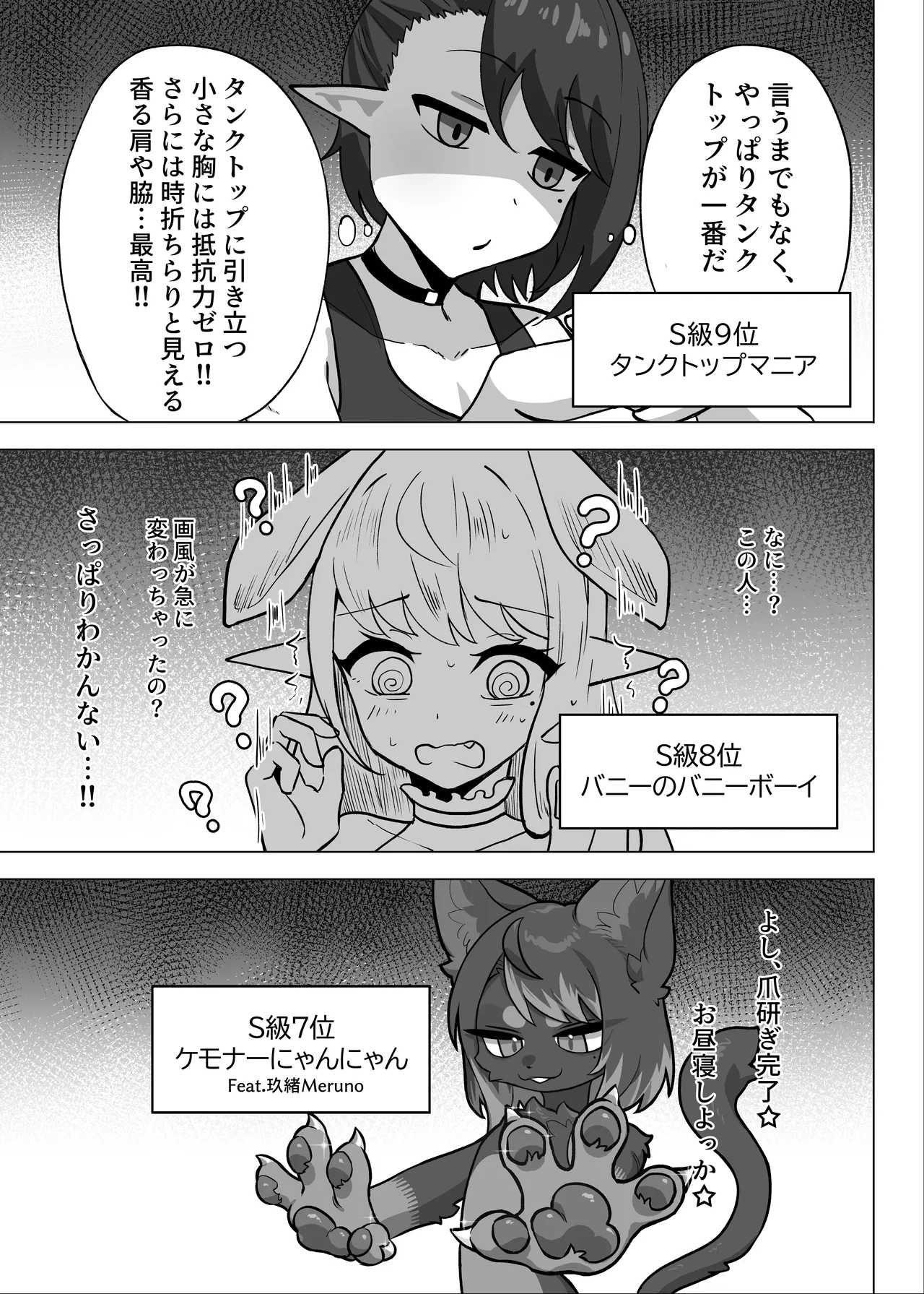 [Hashira十四] 男の娘絵師がふたなお姉さんに食べられちゃった話 [DL版] - page7