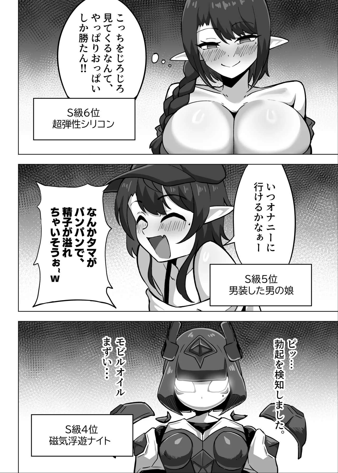 [Hashira十四] 男の娘絵師がふたなお姉さんに食べられちゃった話 [DL版] - page8