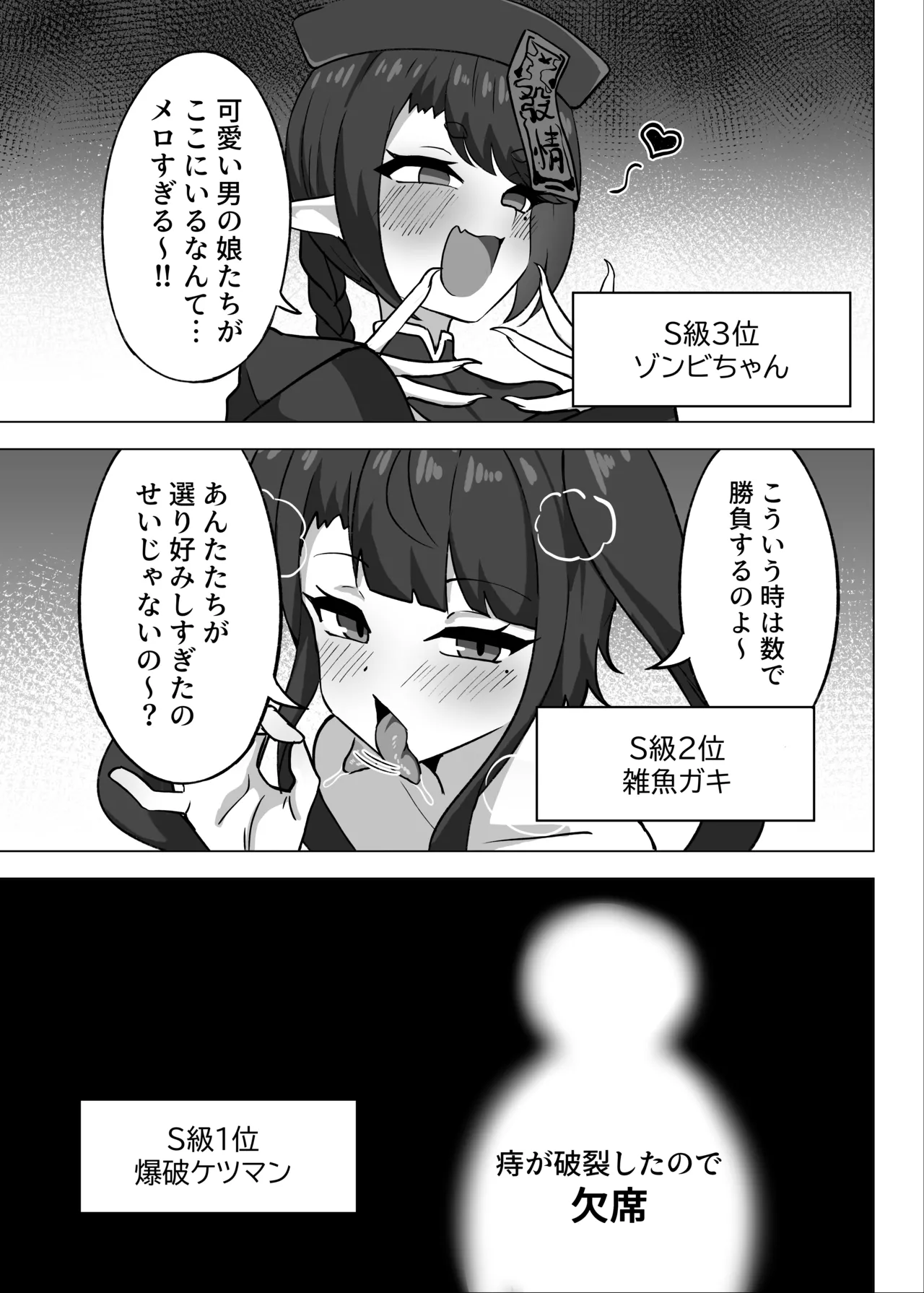 [Hashira十四] 男の娘絵師がふたなお姉さんに食べられちゃった話 [DL版] - page9