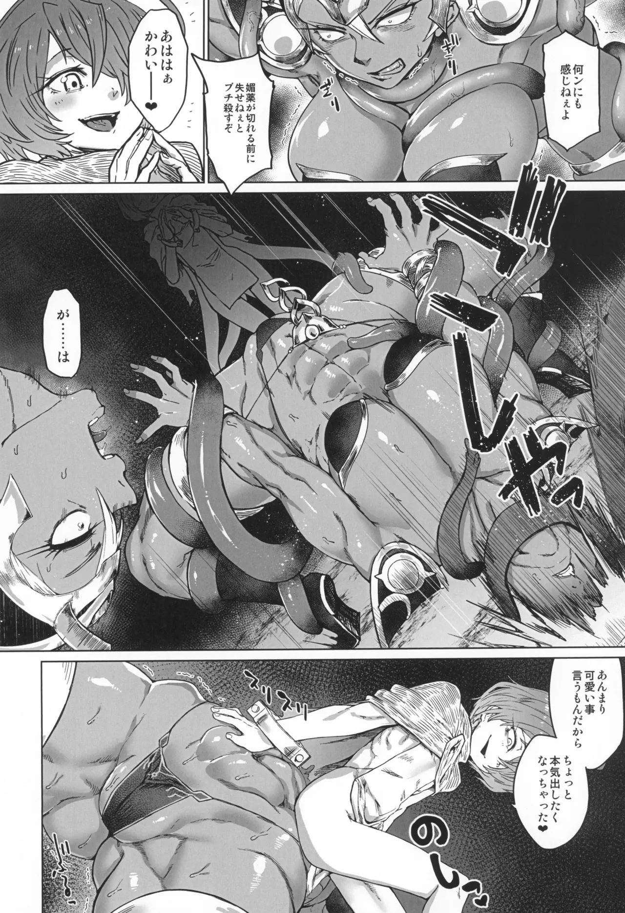 触烙 - page12