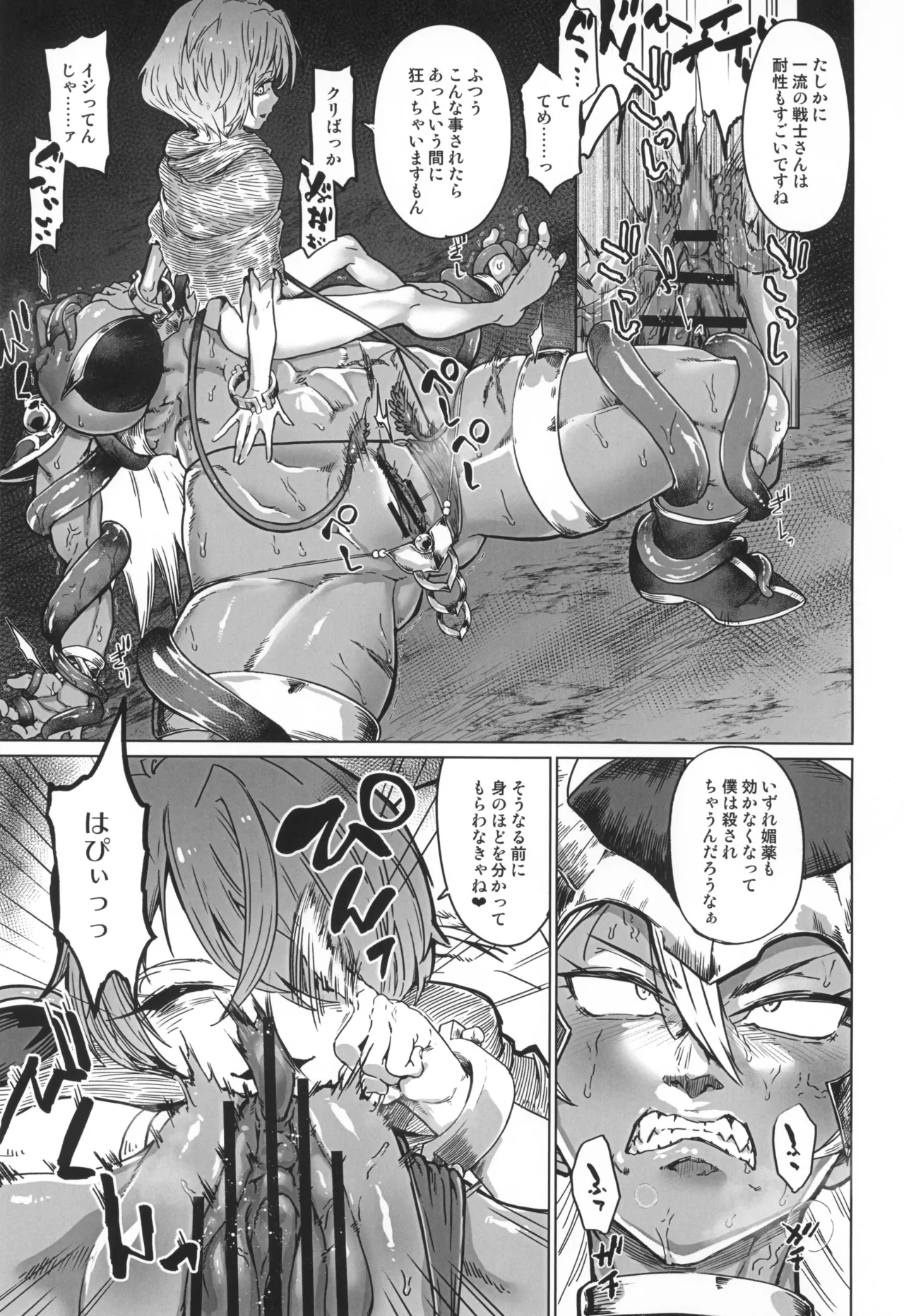 触烙 - page13